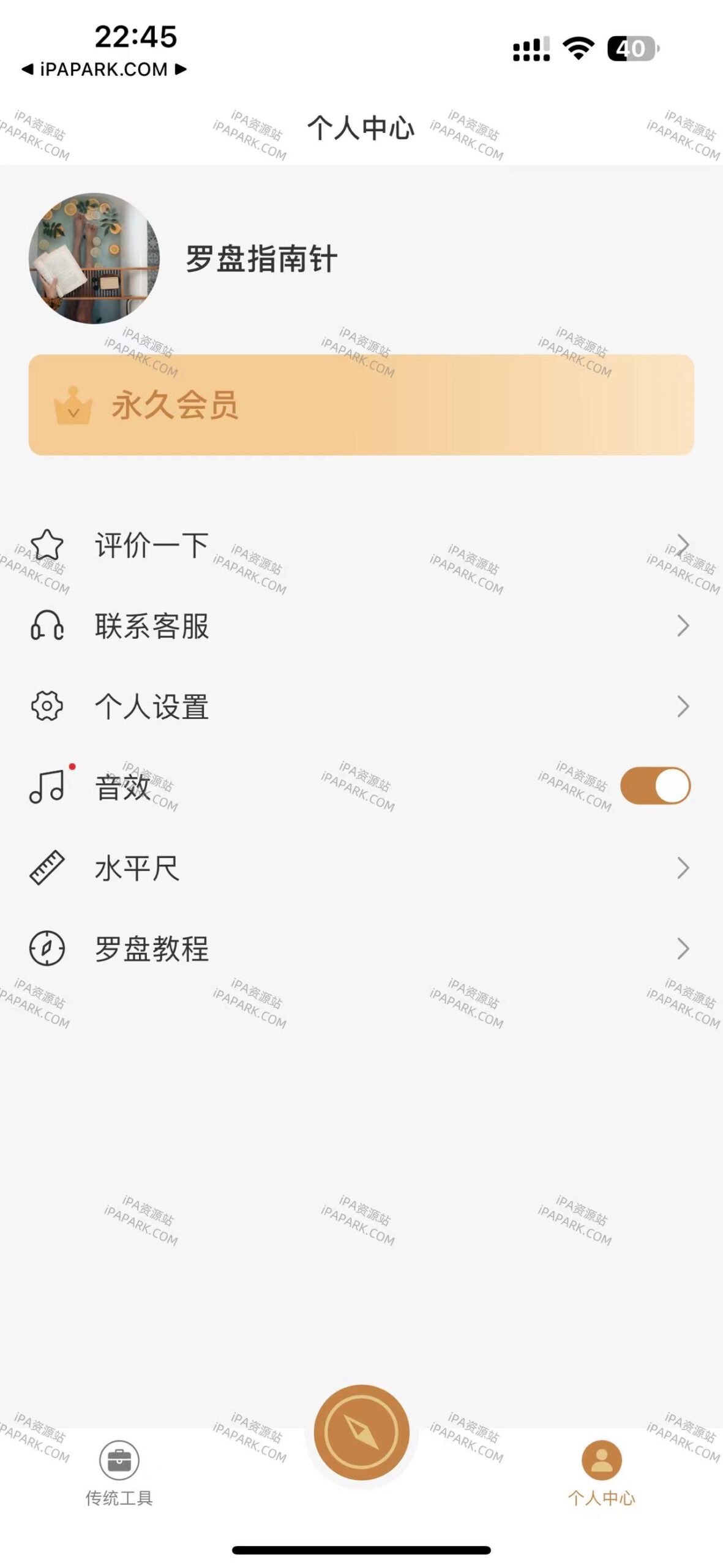 图片[3]-罗盘指南针 1.7-ANR资源网
