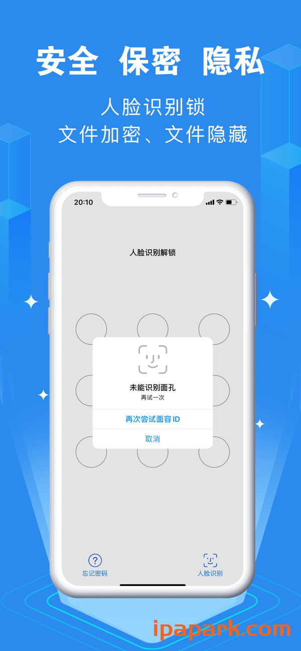 保密文件 6.7.1 安全私密的文件管理工具 Adbk-ANR资源网 更多 图2张