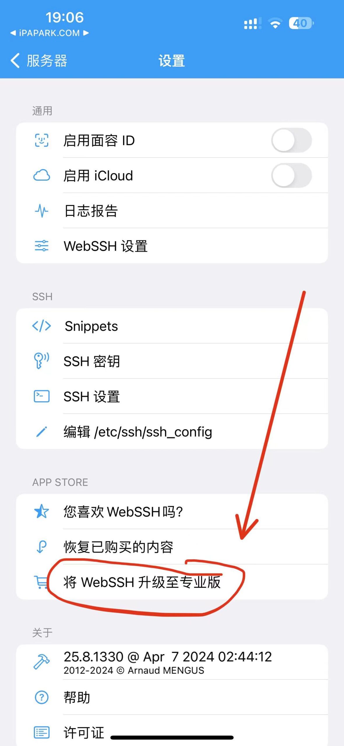WebSSH 25.8-ANR资源网 更多 图2张