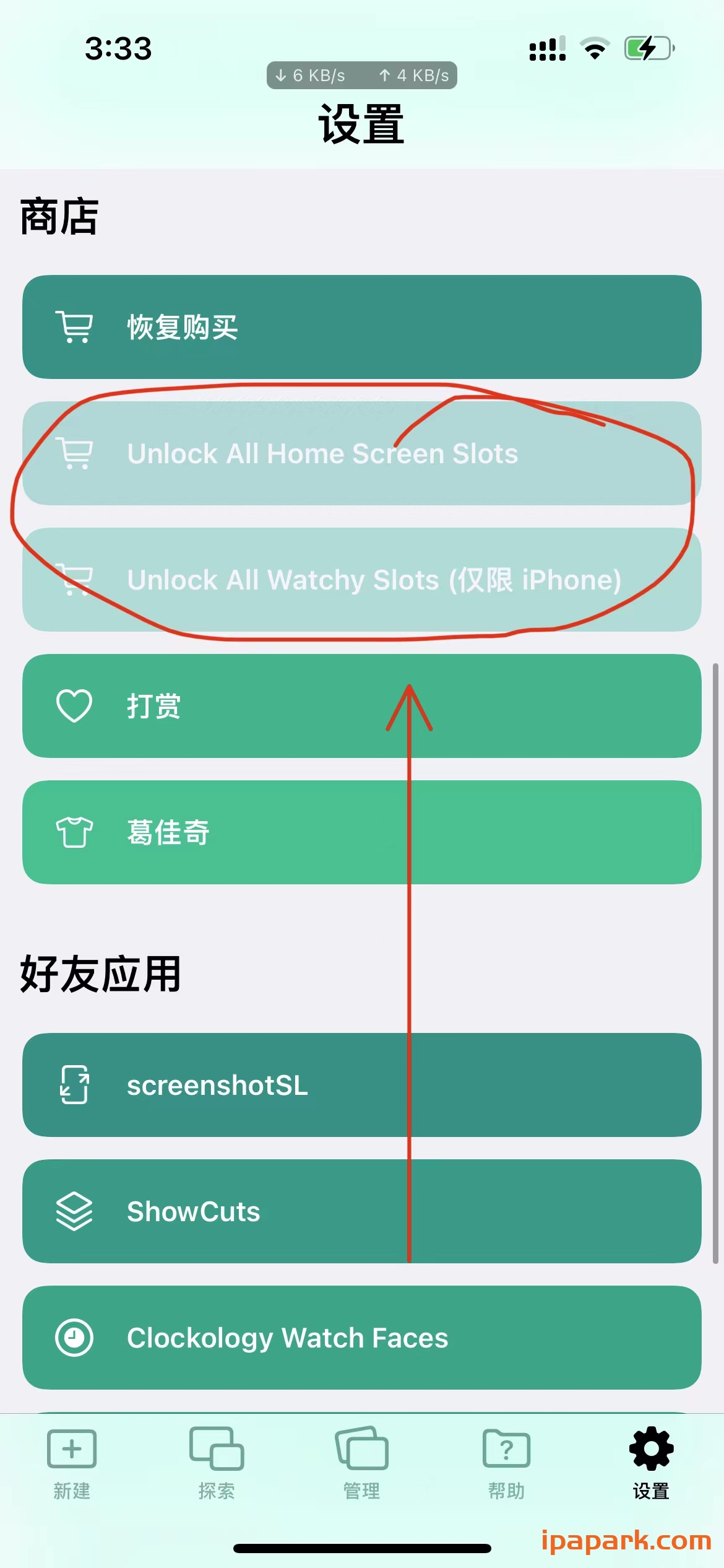 Widgy 3.1.3 小组件设计工具 Adbk-ANR资源网 更多 图1张