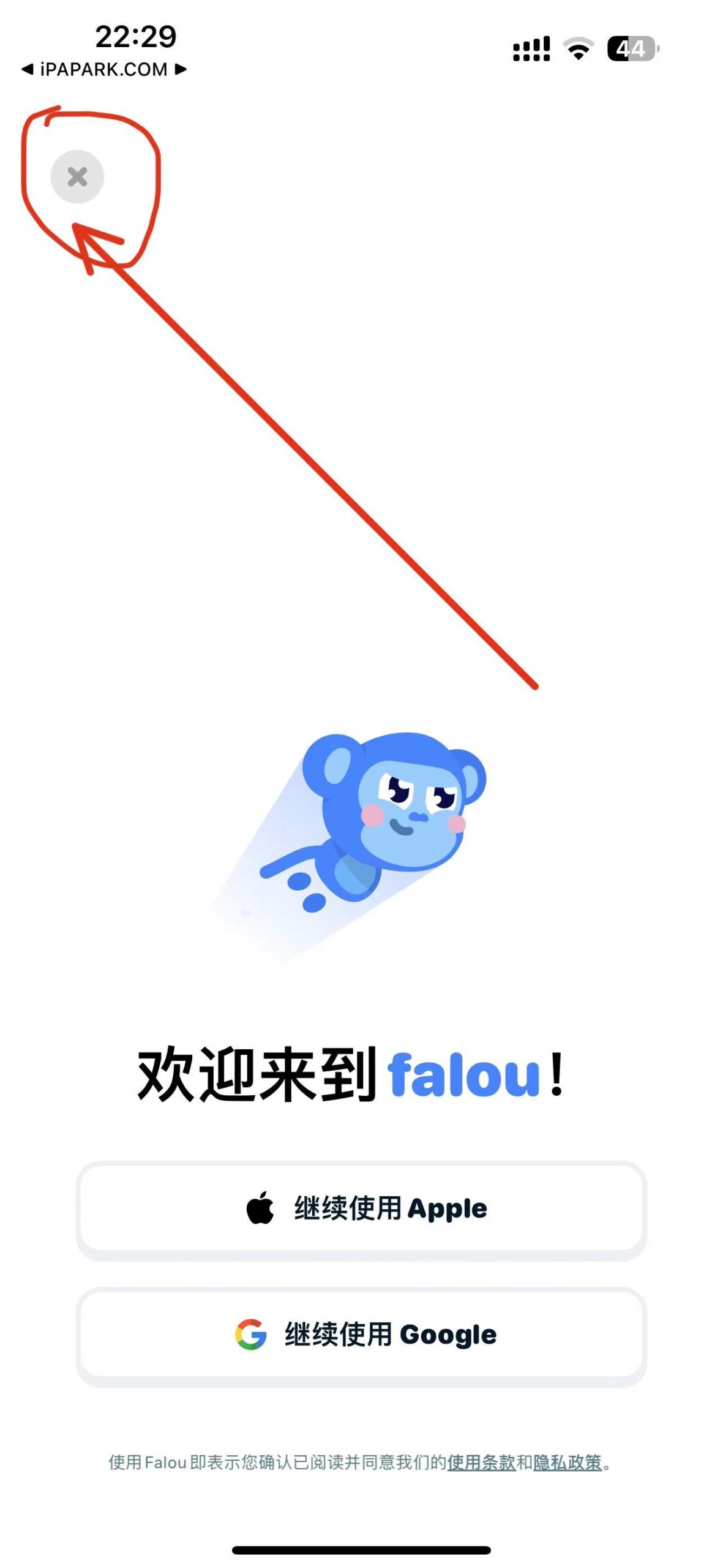 Falou 0.0.329 外语练习-ANR资源网 更多 图1张