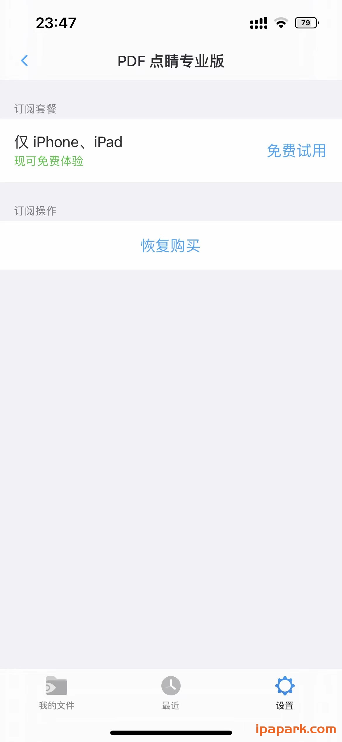 PDF Expert 7.17.4 点晴 文件阅读编辑转换工具-ANR资源网 更多 图1张