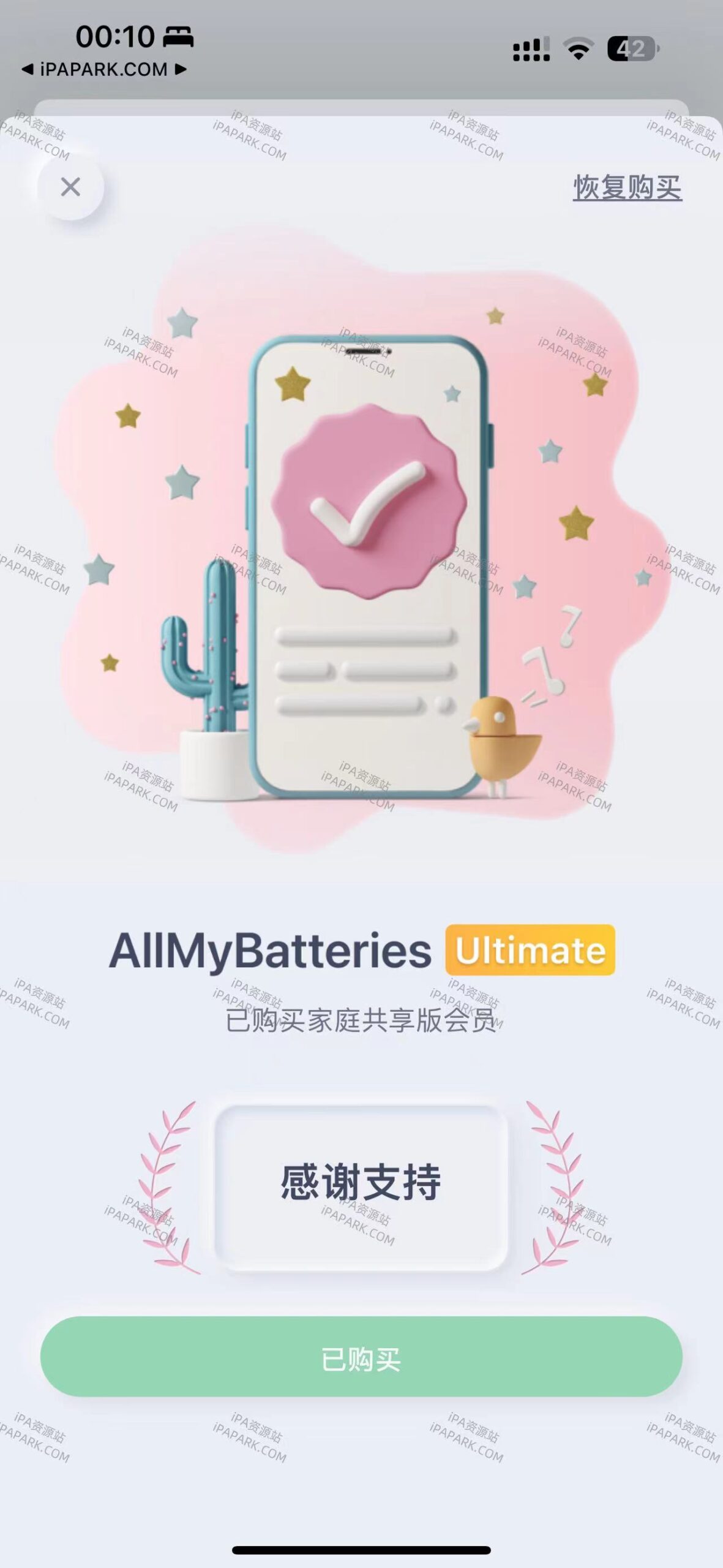 AllMyBatteries 2.1.2 电池管家-ANR资源网 更多 图1张