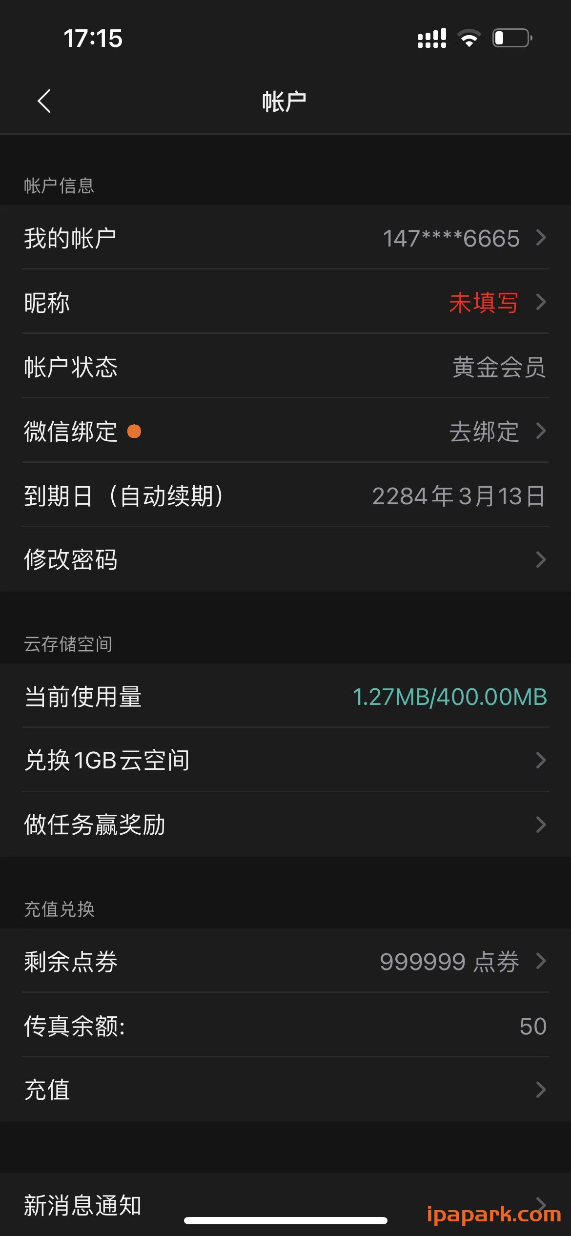 扫描全能王 6.27.0-ANR资源网 更多 图3张