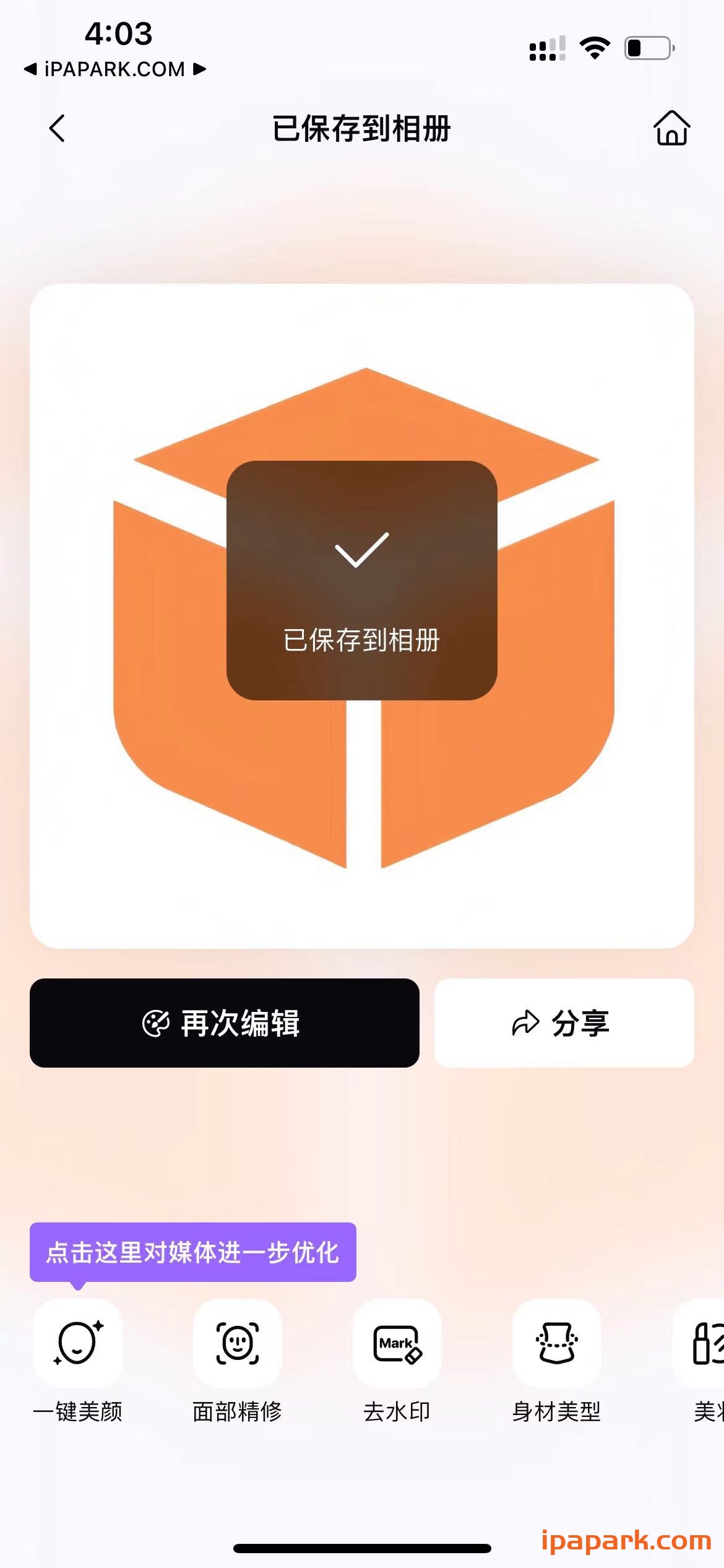 BeautyPlus Video 3.0.300 AI 编辑器-ANR资源网 更多 图4张