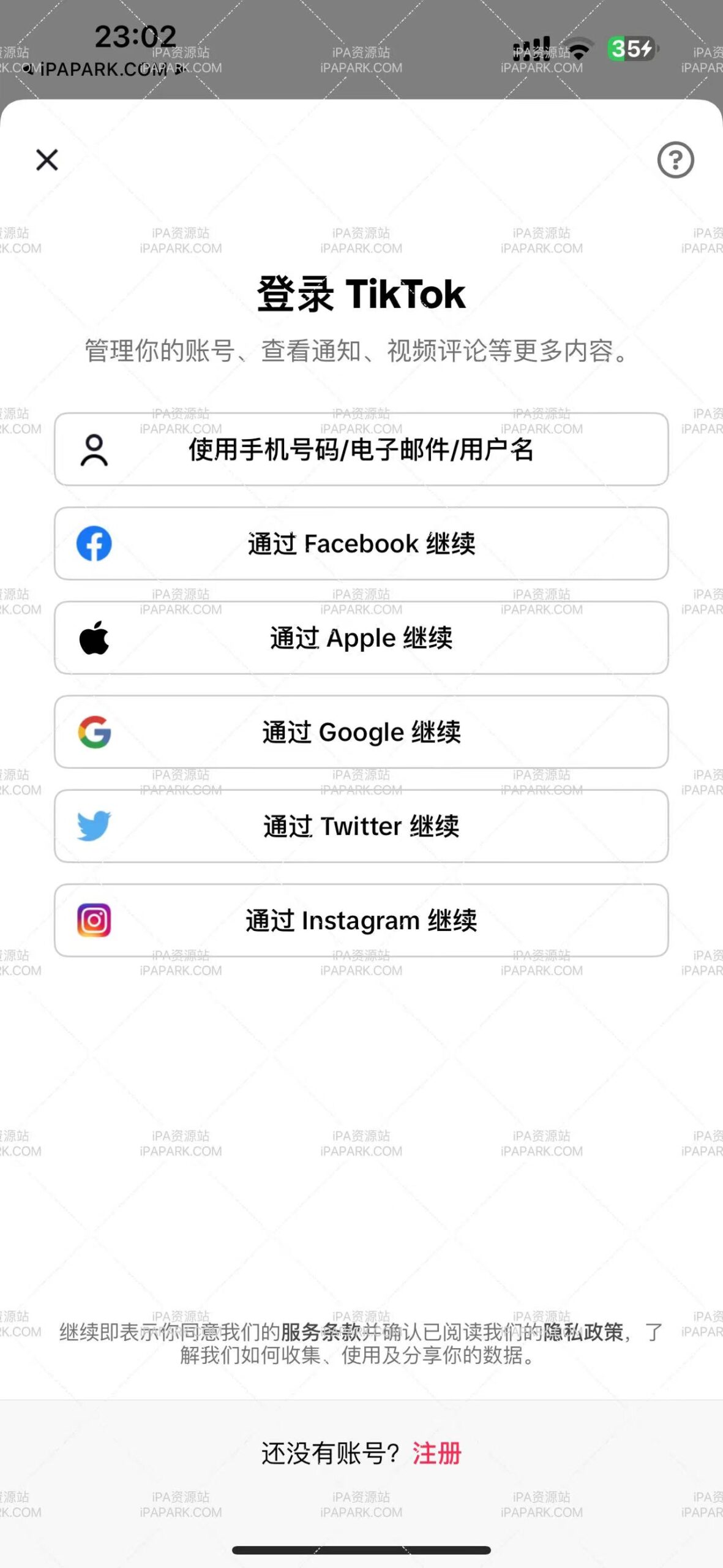 TikTok Dark 32.0.0 抖音国际版 无需登陆-ANR资源网 更多 图1张