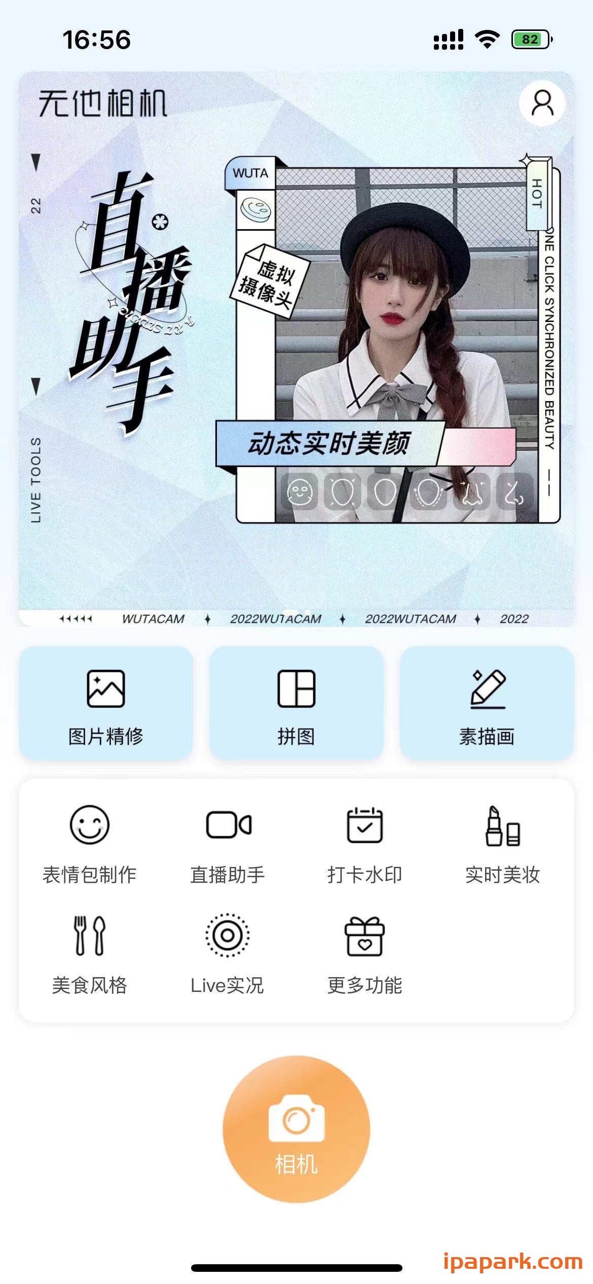 无他相机 6.10.8-ANR资源网 更多 图1张