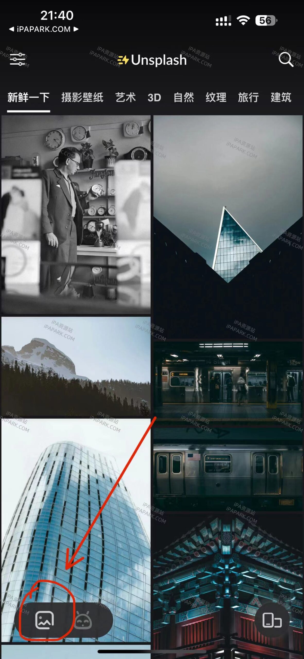 闪电壁纸 1.0.3-ANR资源网 更多 图3张