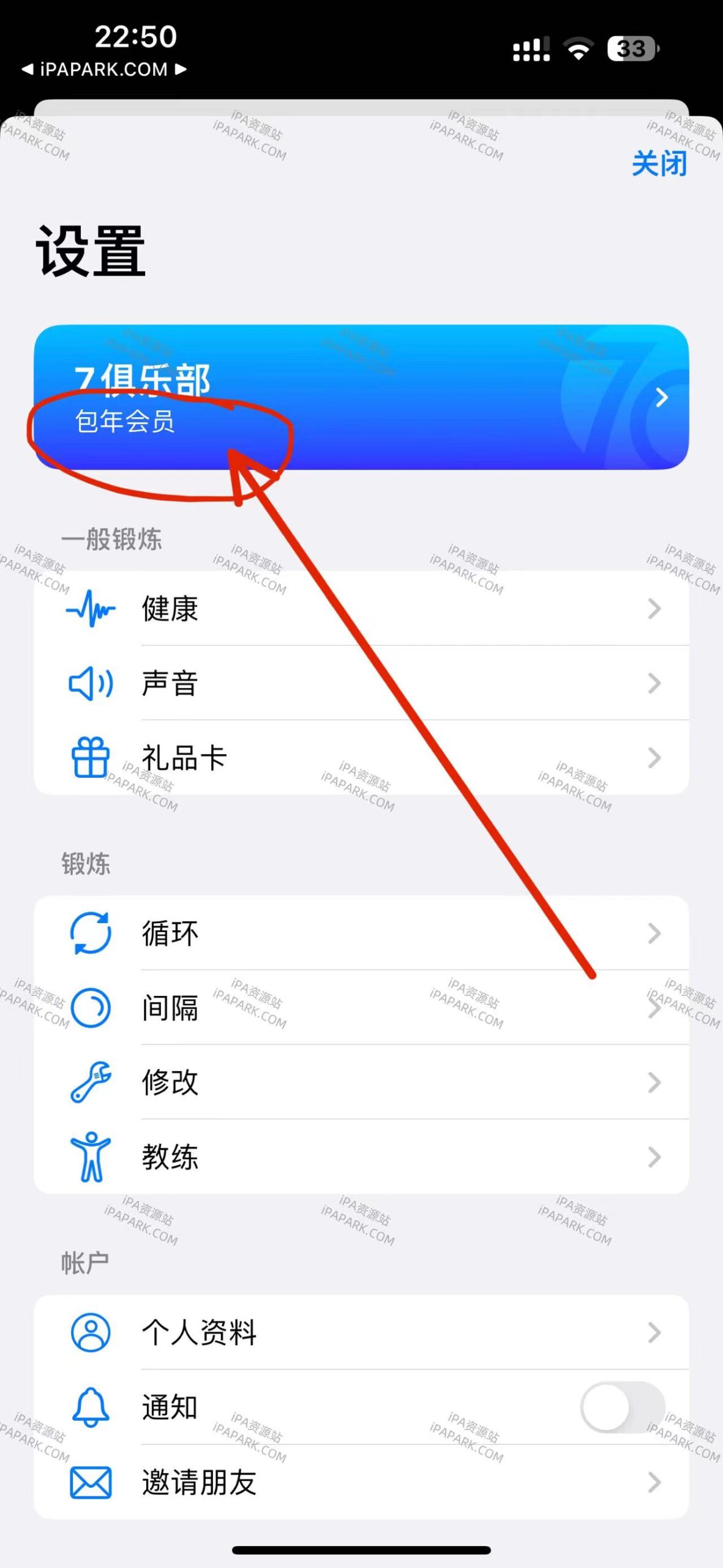 Seven 10.10.2 7分钟锻炼挑战-ANR资源网 更多 图2张