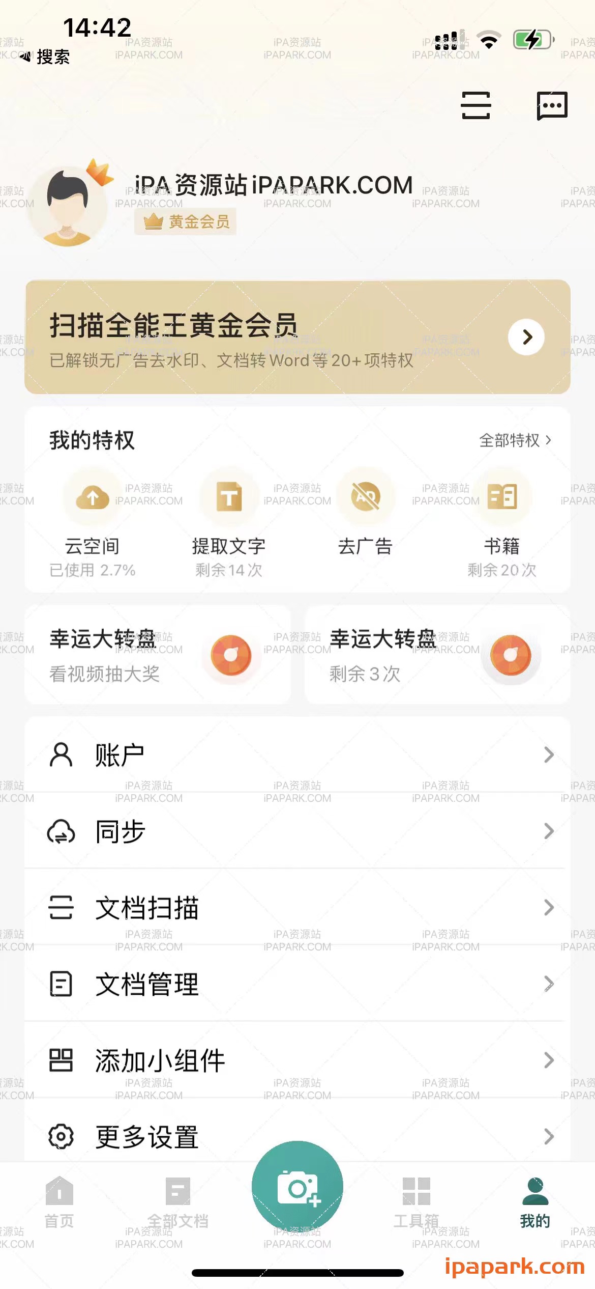 扫描全能王 6.66.2-ANR资源网 更多 图1张