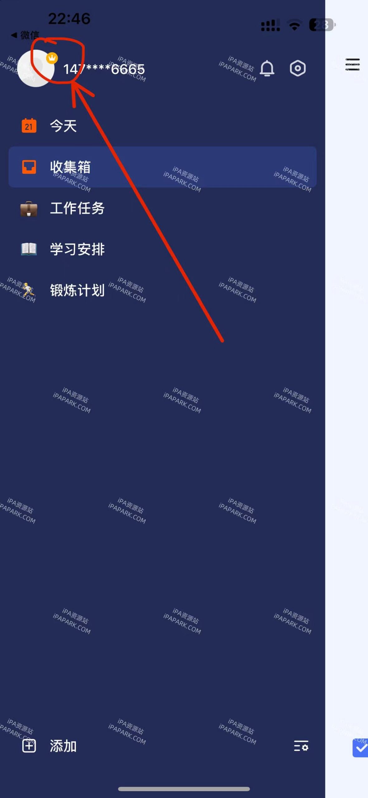 滴答清单 7.1.51-ANR资源网 更多 图4张