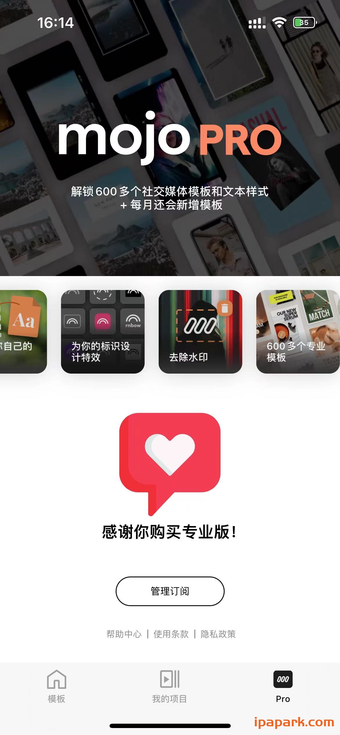 Mojo 1.142.1 专业级视频创作-ANR资源网 更多 图2张