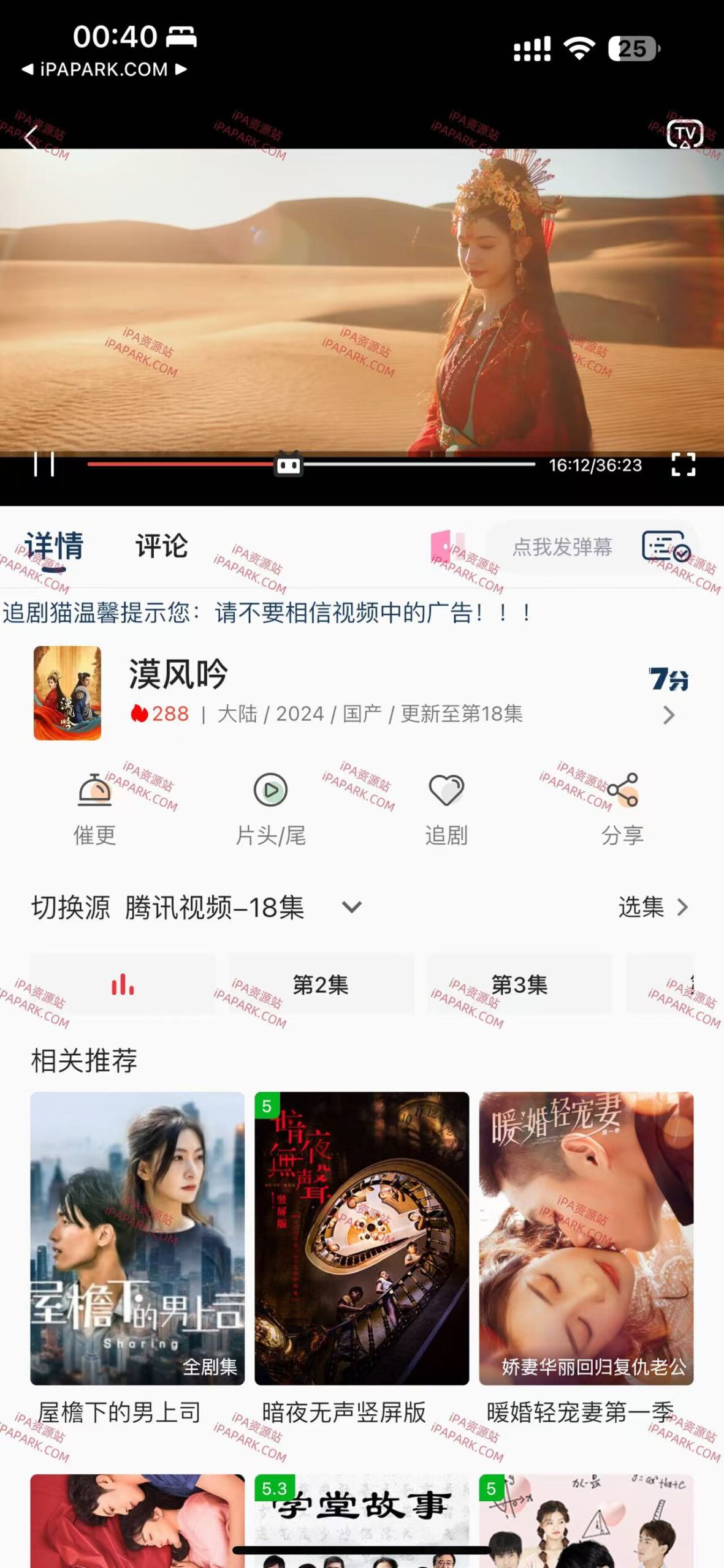 追剧猫 3.2.0-ANR资源网 更多 图2张