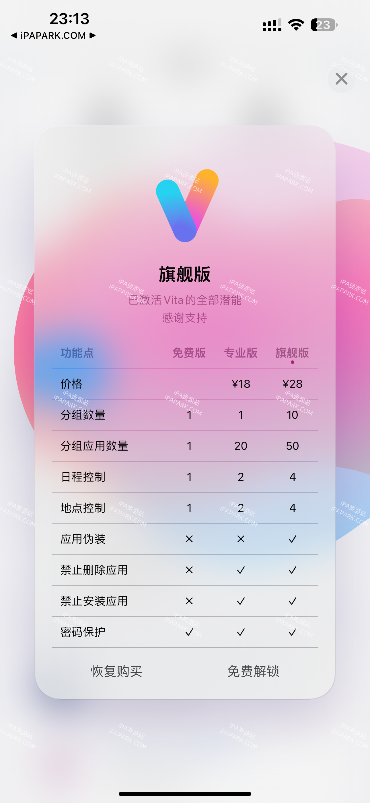 Vita App Locker 3.2.6 应用锁 Adbk-ANR资源网 更多 图3张