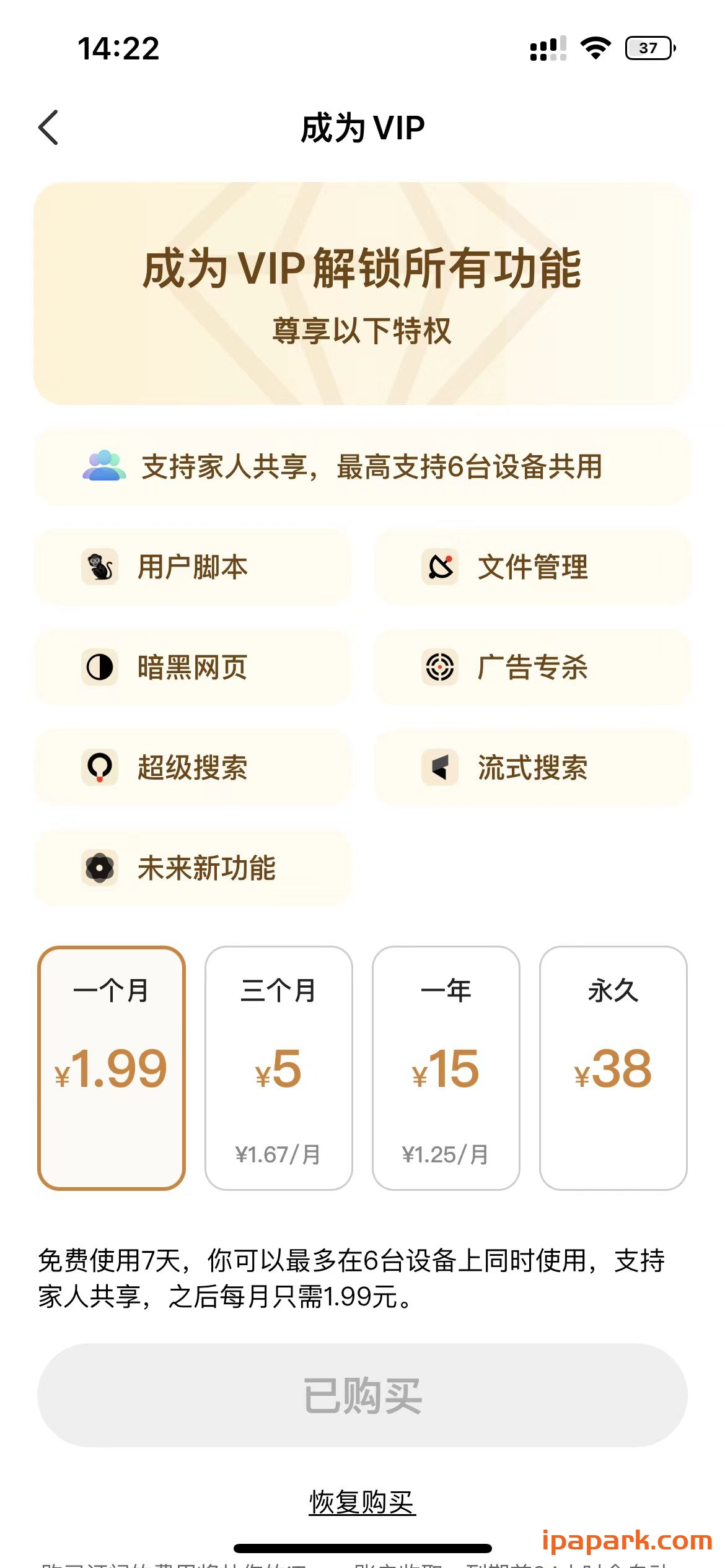 拦截100 4.2.7 浏览器广告拦截油猴脚本 Adbk-ANR资源网 更多 图1张