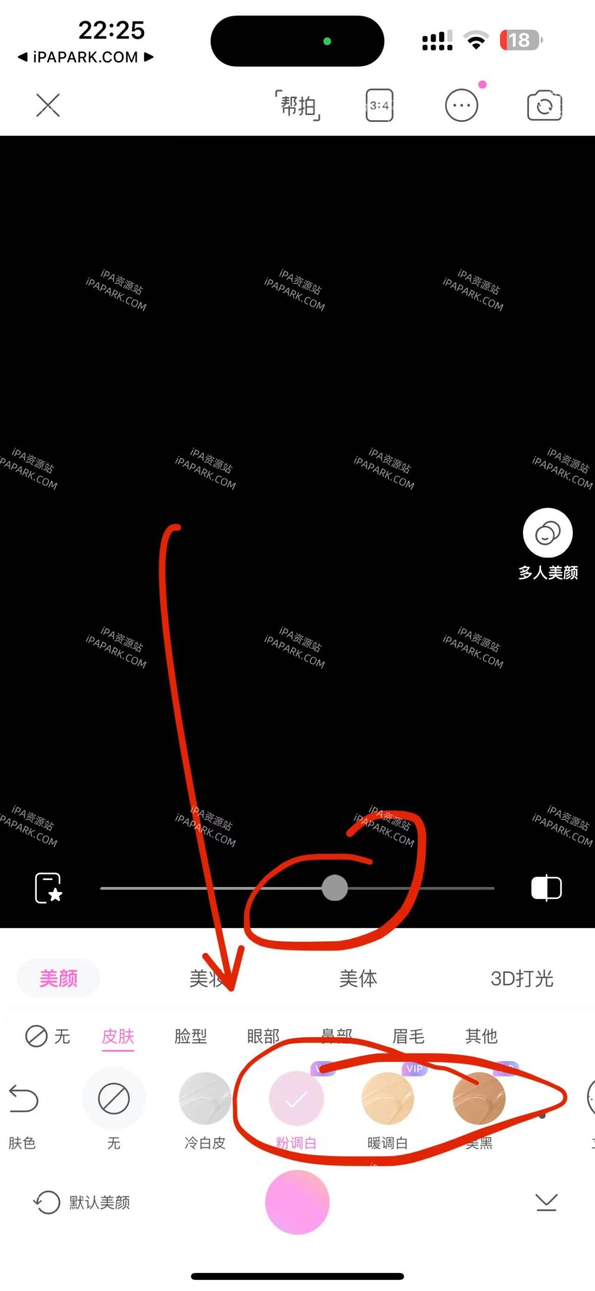 美颜相机 12.1.30-ANR资源网 更多 图2张