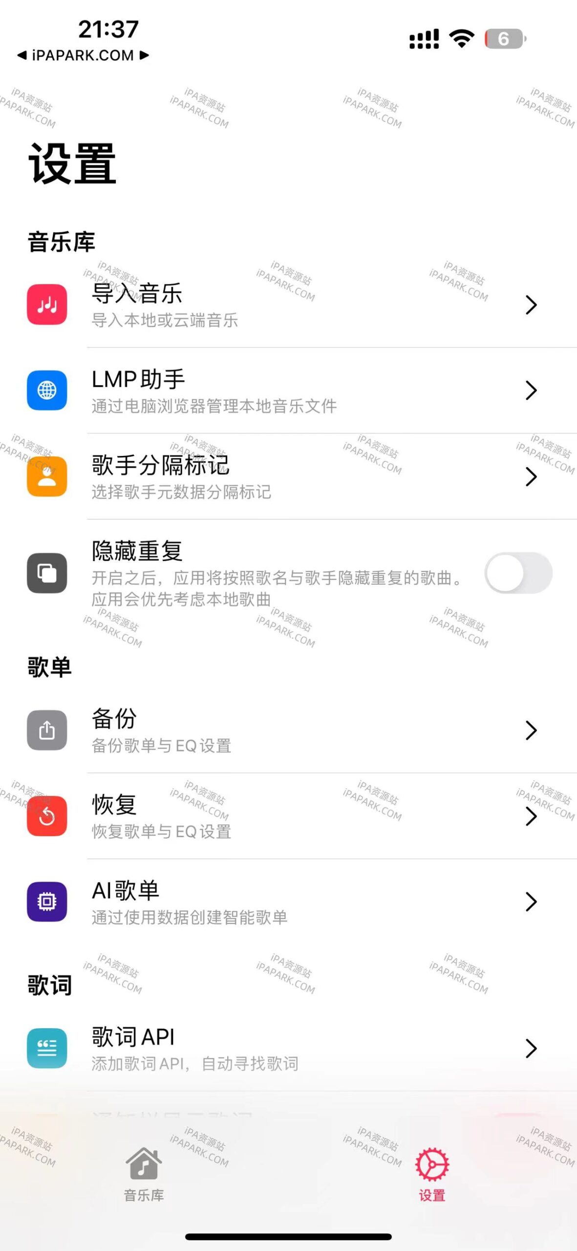 LocalMusic 2.1.2 音乐播放器-ANR资源网 更多 图2张