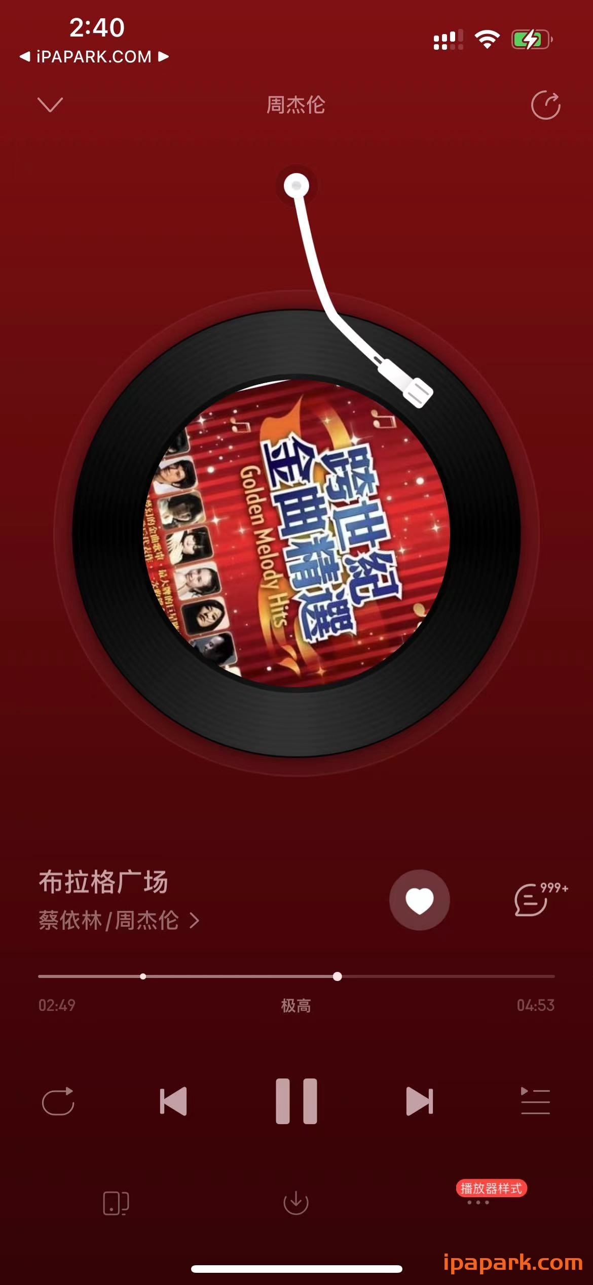 网易云音乐 9.0.45-ANR资源网 更多 图1张