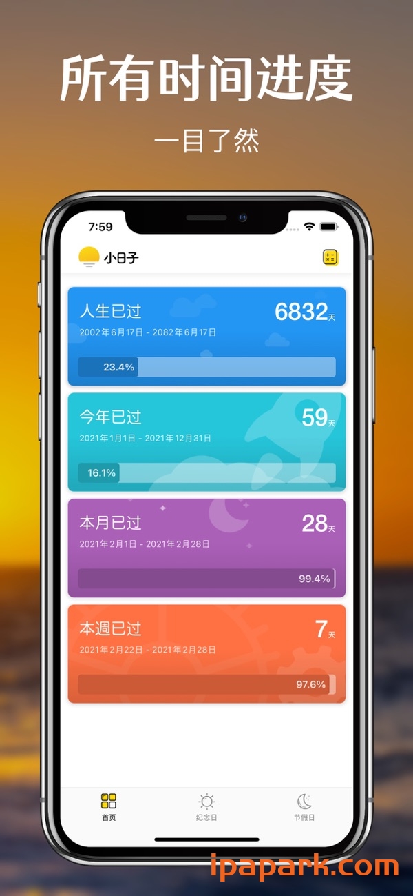 图片[2]-倒计时提醒-小日子 1.6 Adbk-ANR资源网