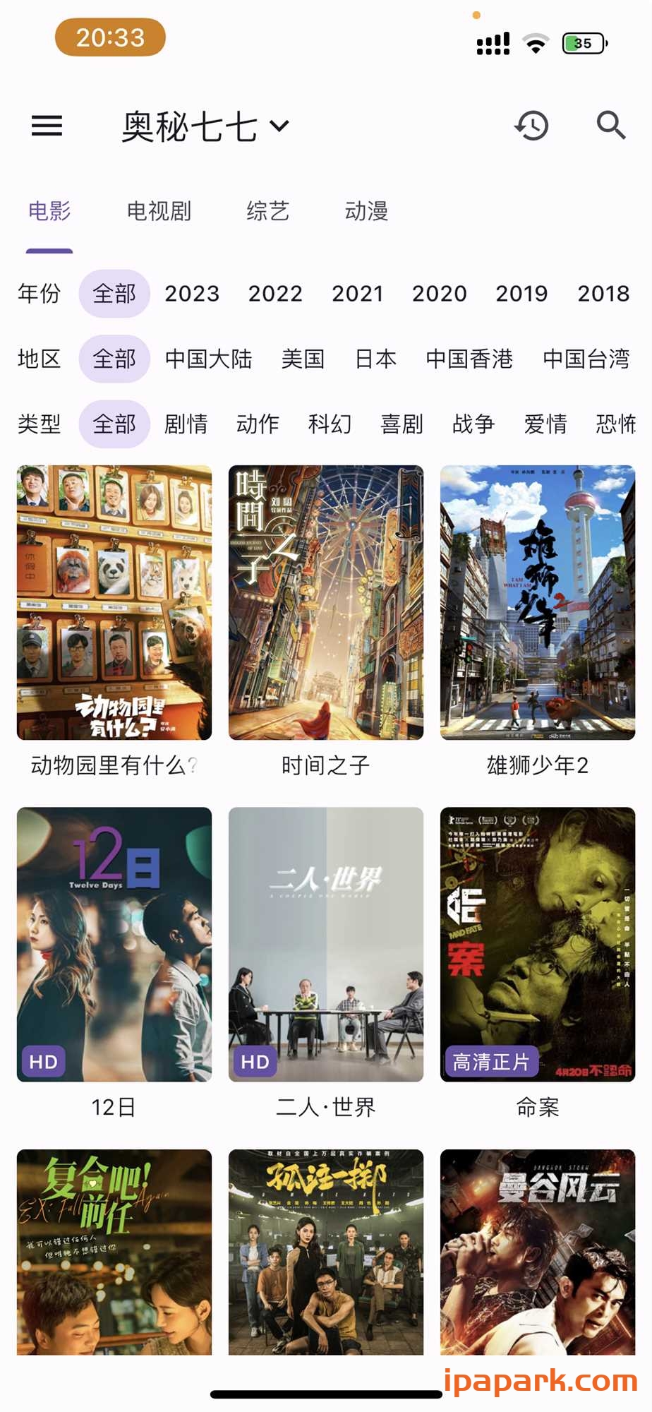 猫影视 1.0.1 去弹窗 养老版本-ANR资源网 更多 图1张