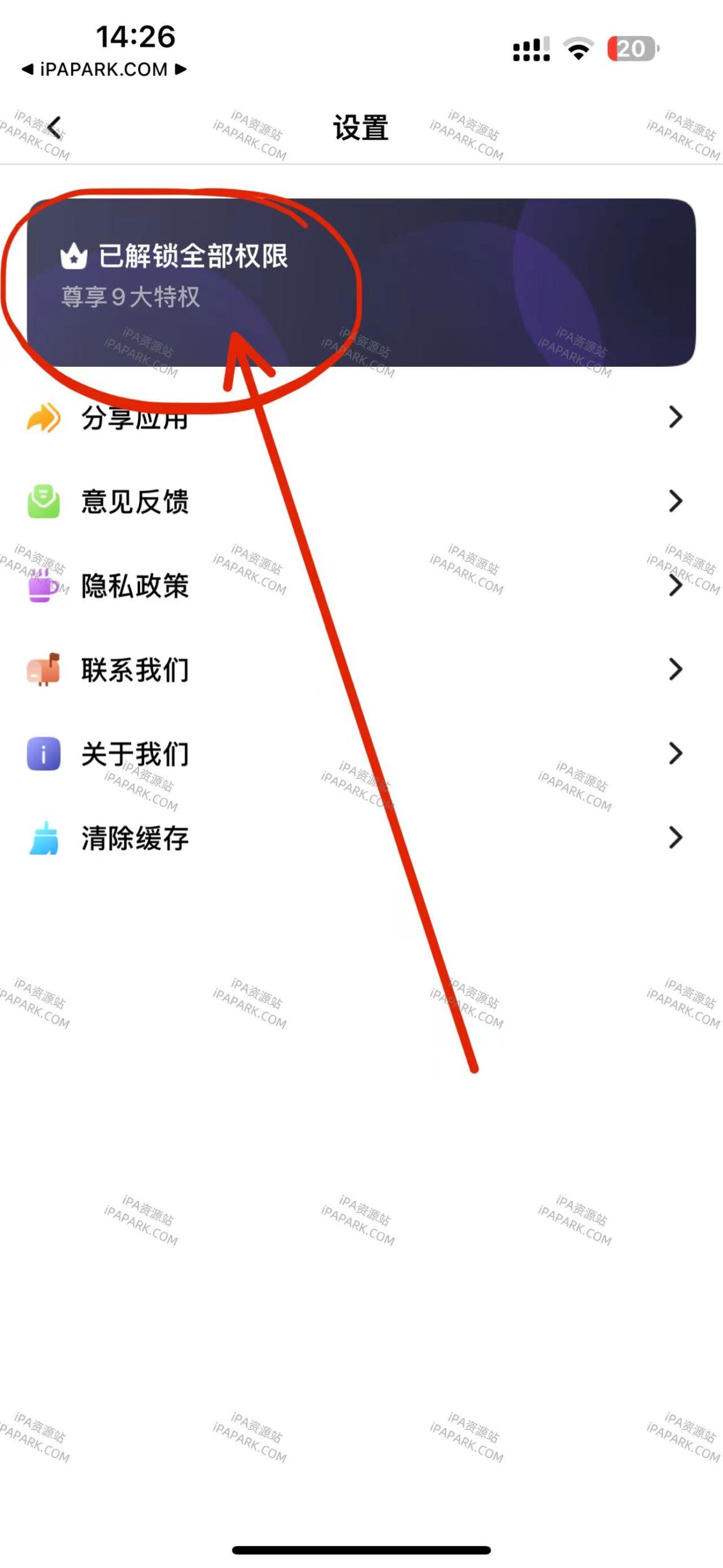 今日真实水印相机2 1.8-ANR资源网 更多 图1张