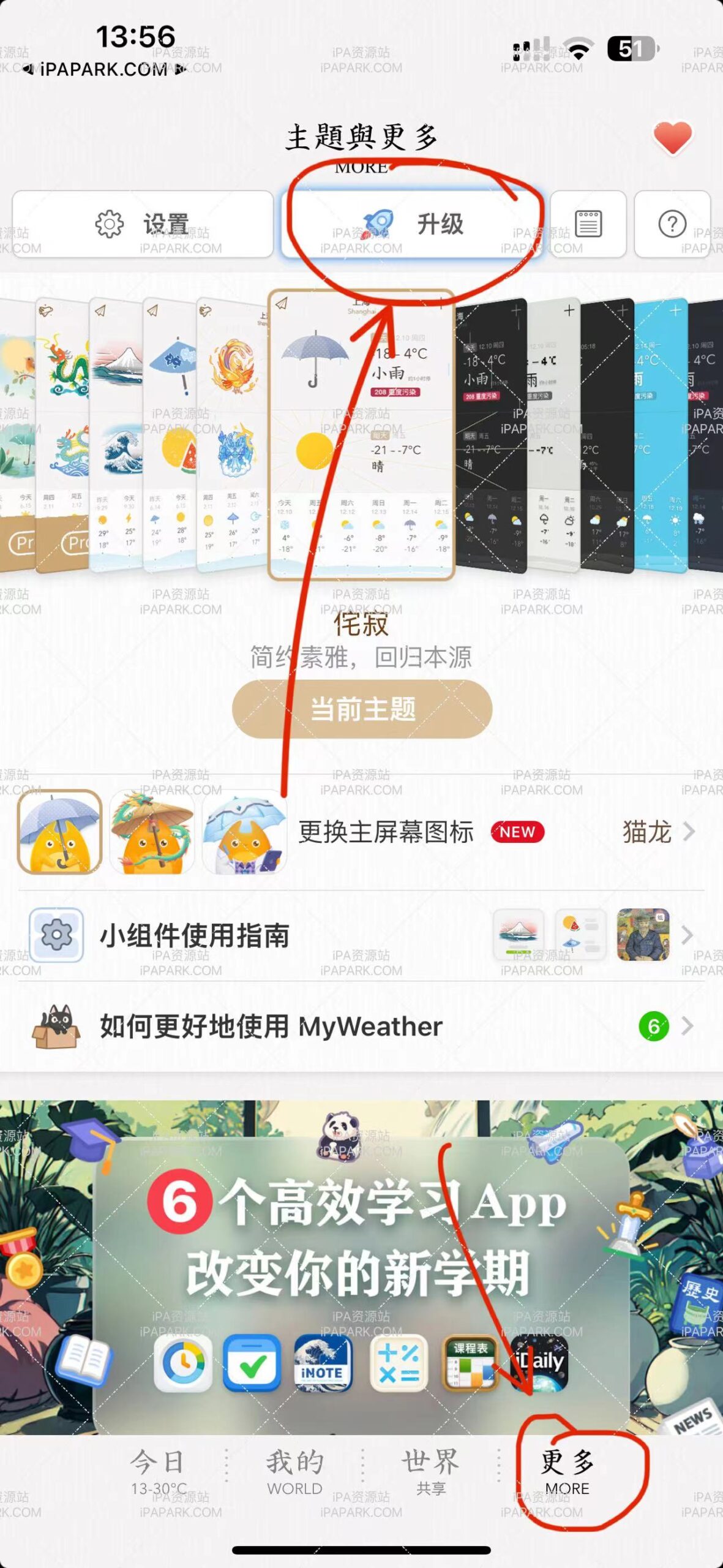 我的天气 3.3.1-ANR资源网 更多 图2张