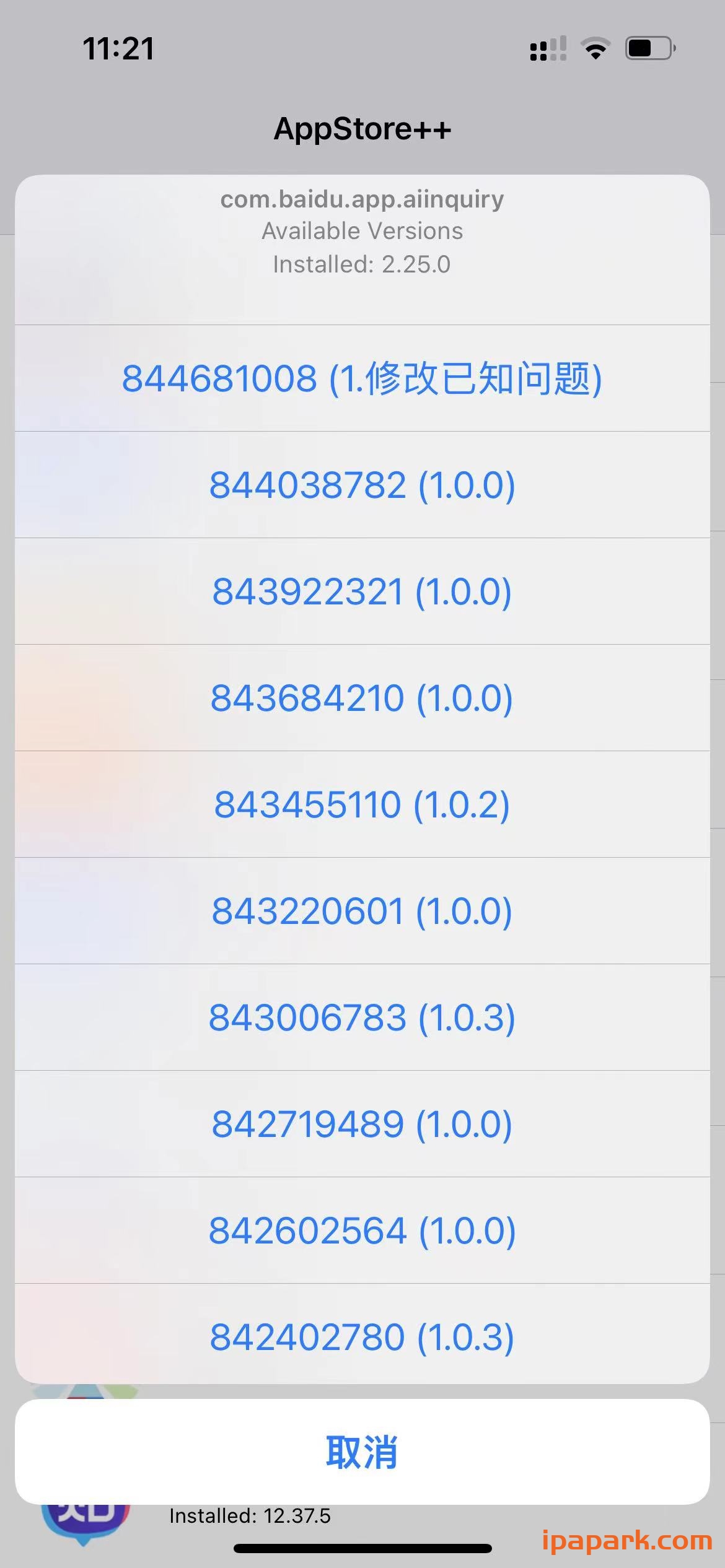 AppStore++ 1.1-7 降级工具 汉化版-ANR资源网 更多 图2张