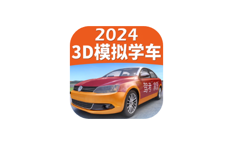 驾考家园 7.0.3 3D考场模拟练车工具-ANR资源网