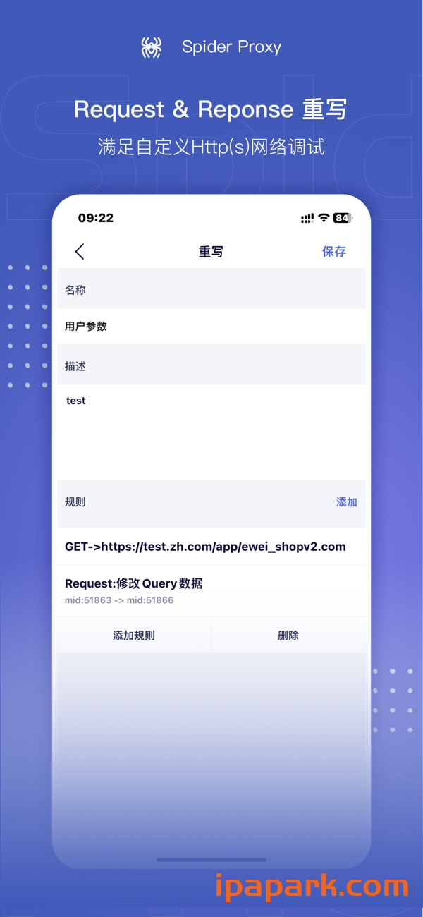 spider proxy 1.0.0 蜘蛛 Adbk-ANR资源网 更多 图2张