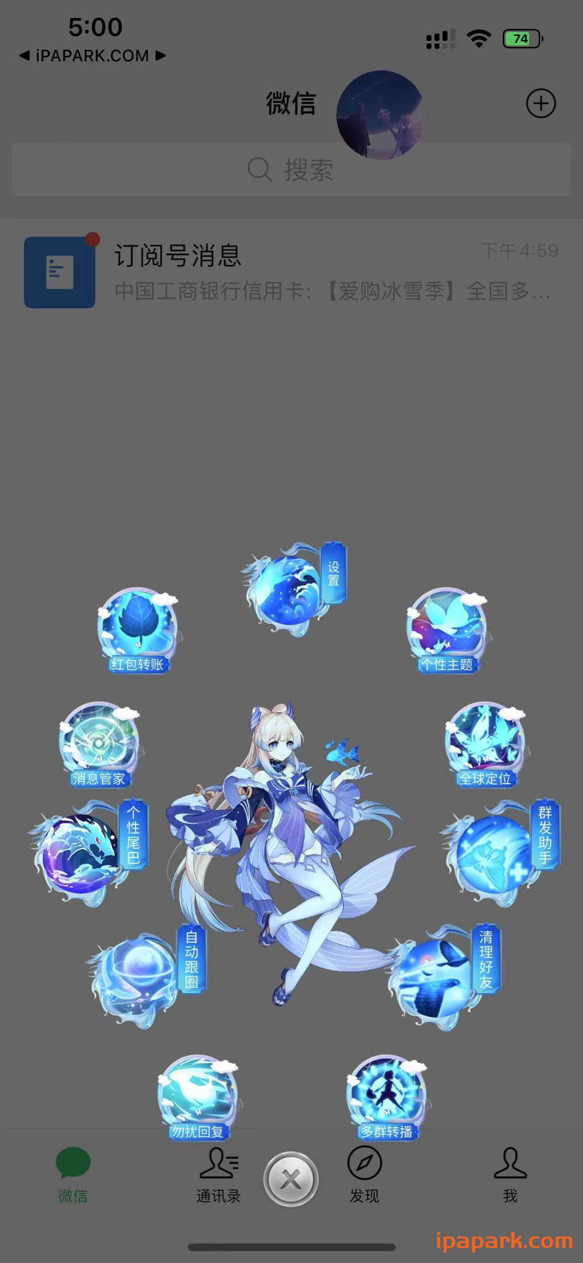 图片[1]-微信魔改版 赵子龙 8.0.42-ANR资源网