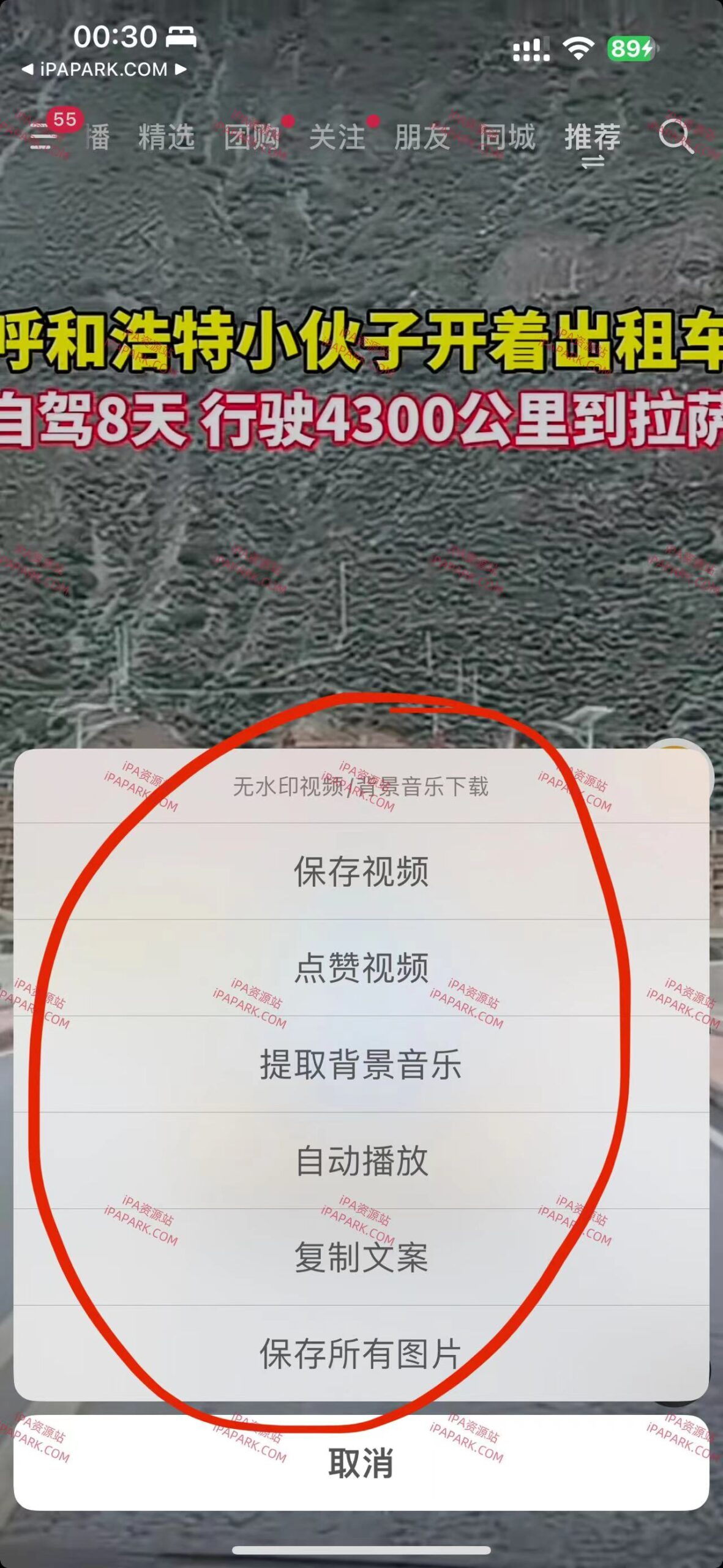图片[2]-抖音 30.3.0 解析1.0+全屏1.8-ANR资源网