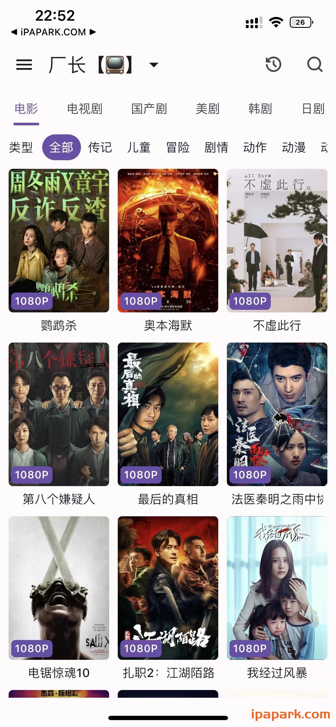 猫影视 1.0.9 视频解析播放器-ANR资源网 更多 图1张