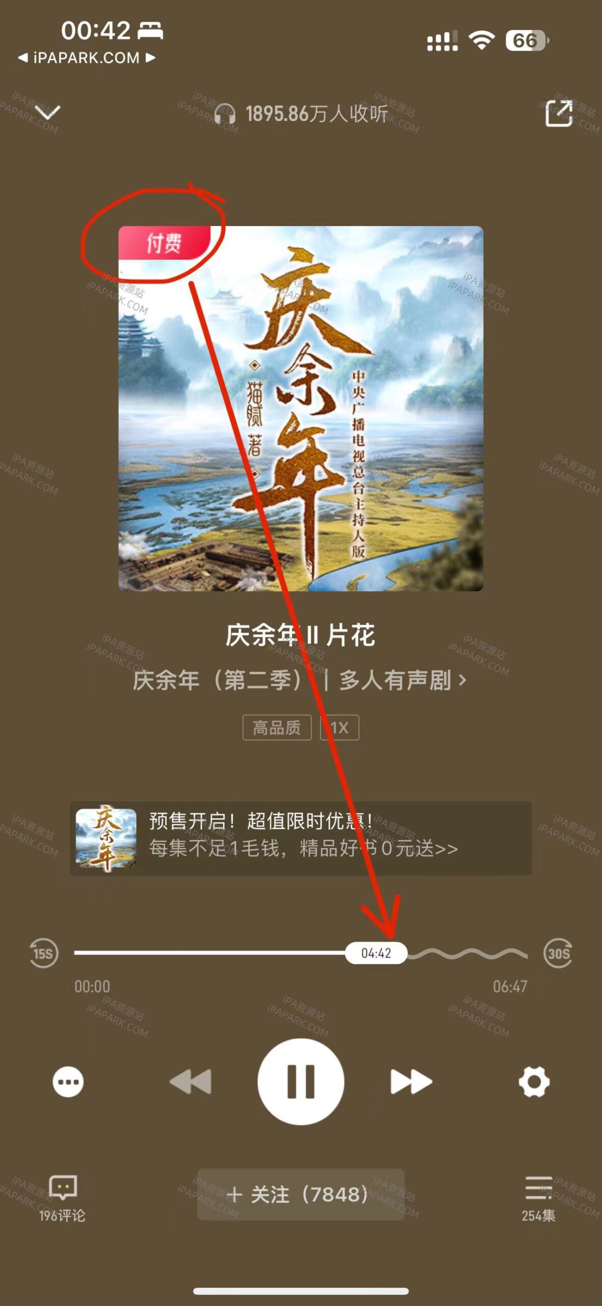 云听 7.1.7-ANR资源网 更多 图2张