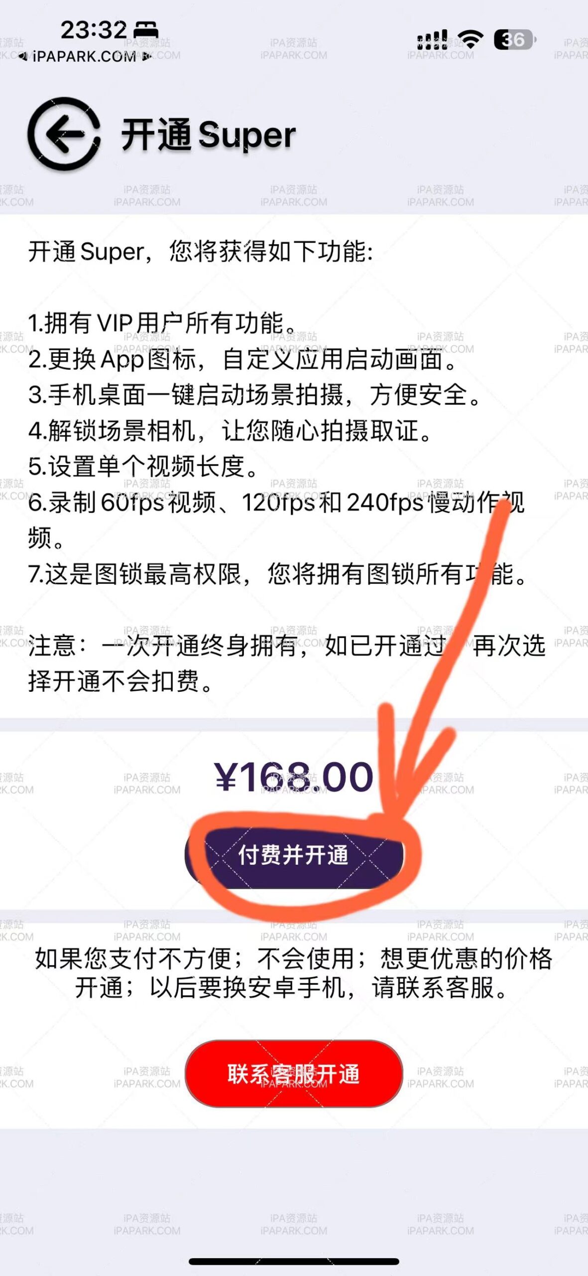 图片[3]-图锁 3.2.28-ANR资源网
