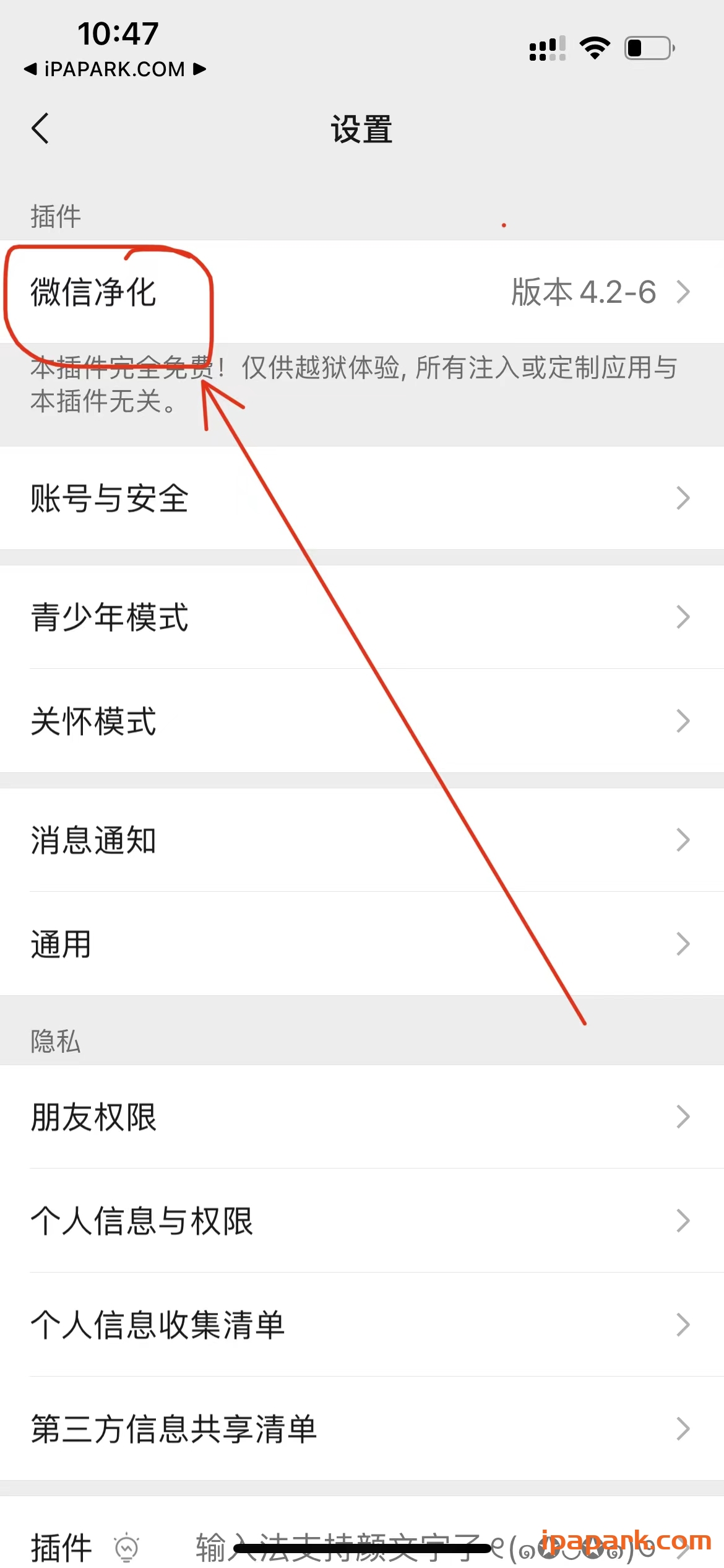 微信管替版 8.0.48 9合1-ANR资源网 更多 图4张