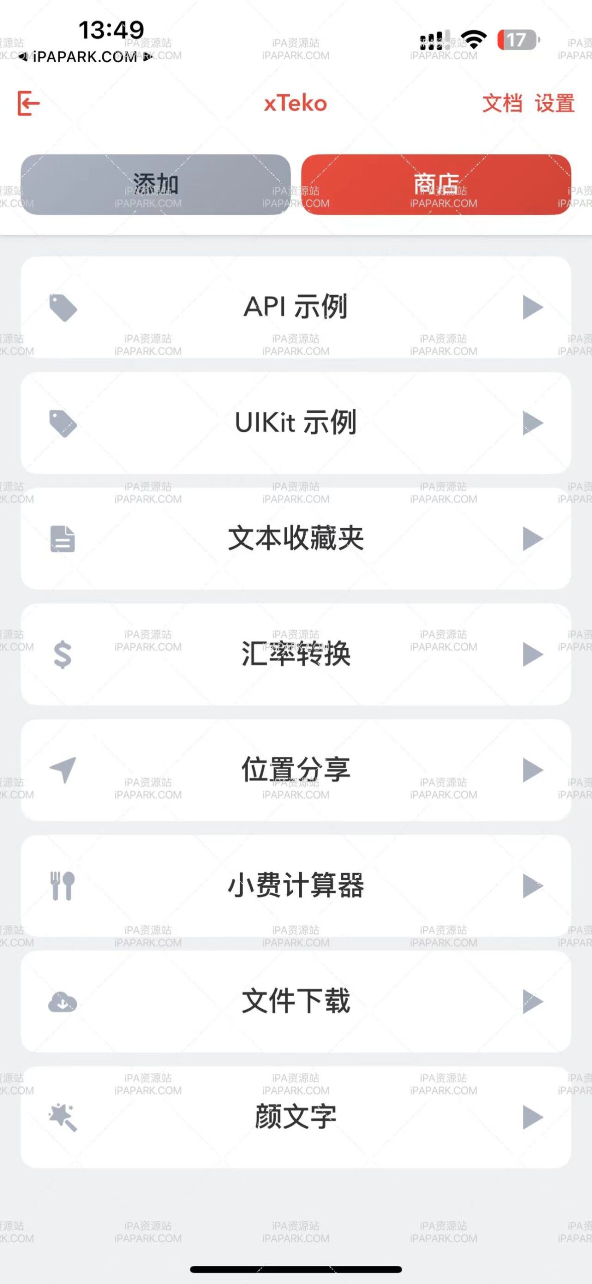 Pin 3.15.1 效率工具-ANR资源网 更多 图2张