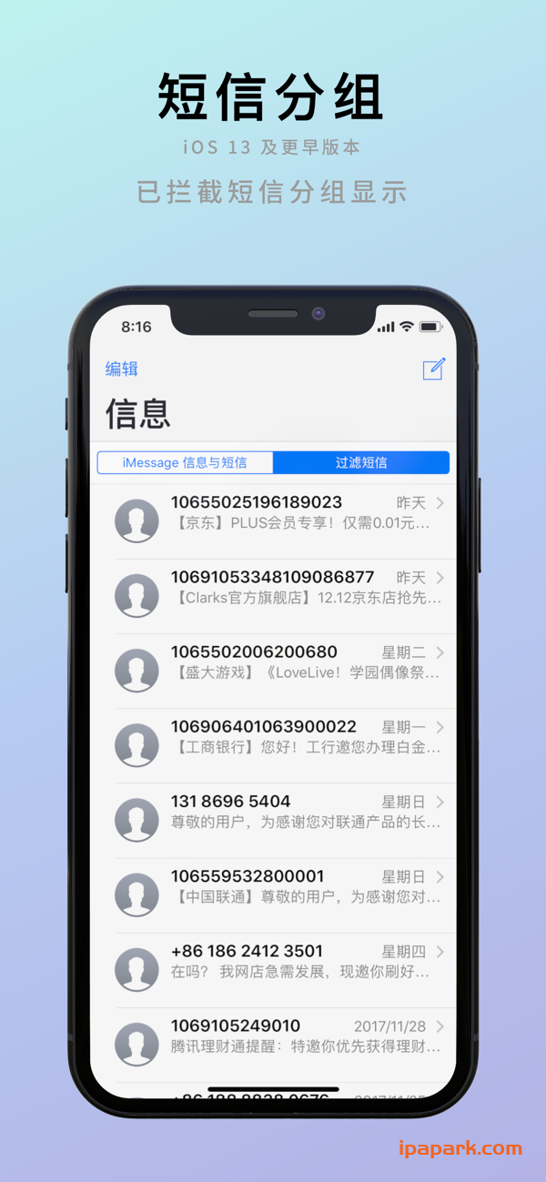图片[2]-熊猫吃短信 2.12-ANR资源网