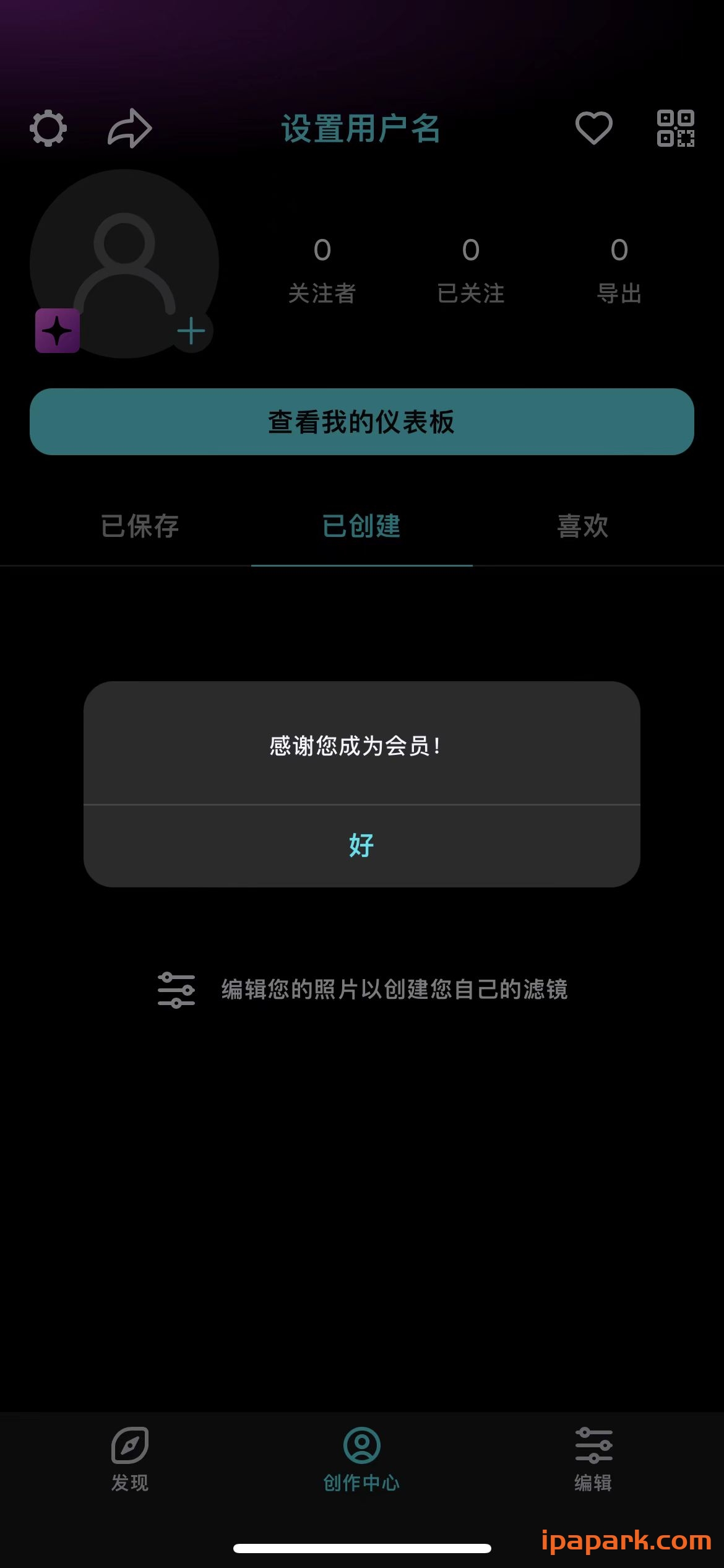 Polarr 6.7.2 泼辣 修图工具-ANR资源网 更多 图4张