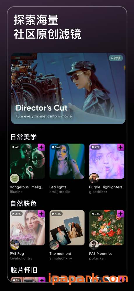 Polarr 6.7.2 泼辣 修图工具-ANR资源网 更多 图2张