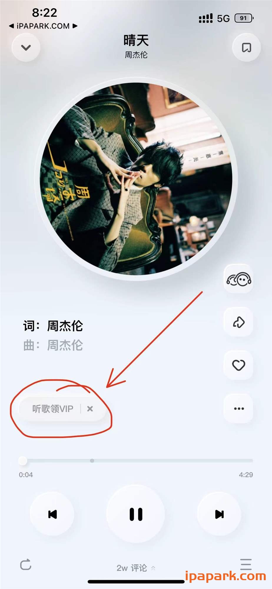 图片[1]-酷狗音乐概念版 3.2.3 最后一版-ANR资源网