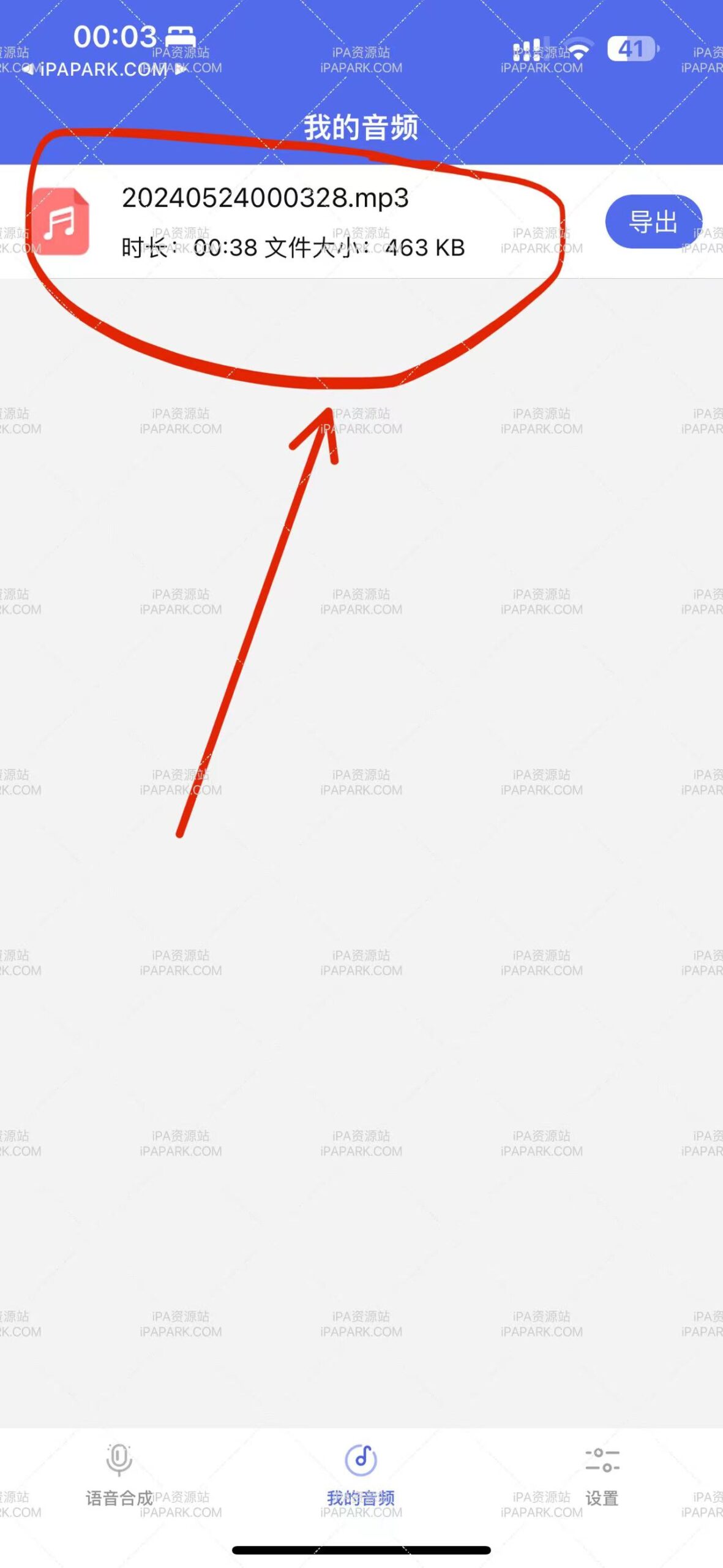 图片[4]-语音合成 2.1 Adbk-ANR资源网