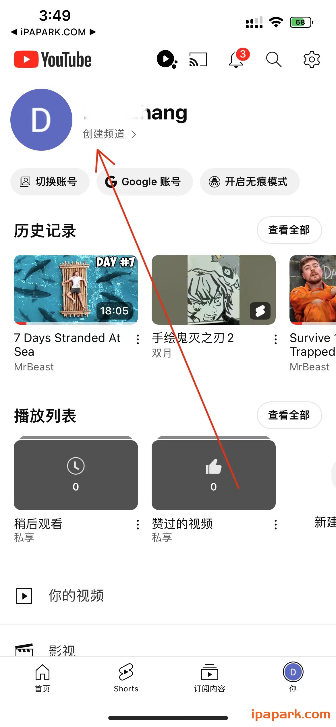 YouTube 18.49.3 油管-ANR资源网 更多 图1张