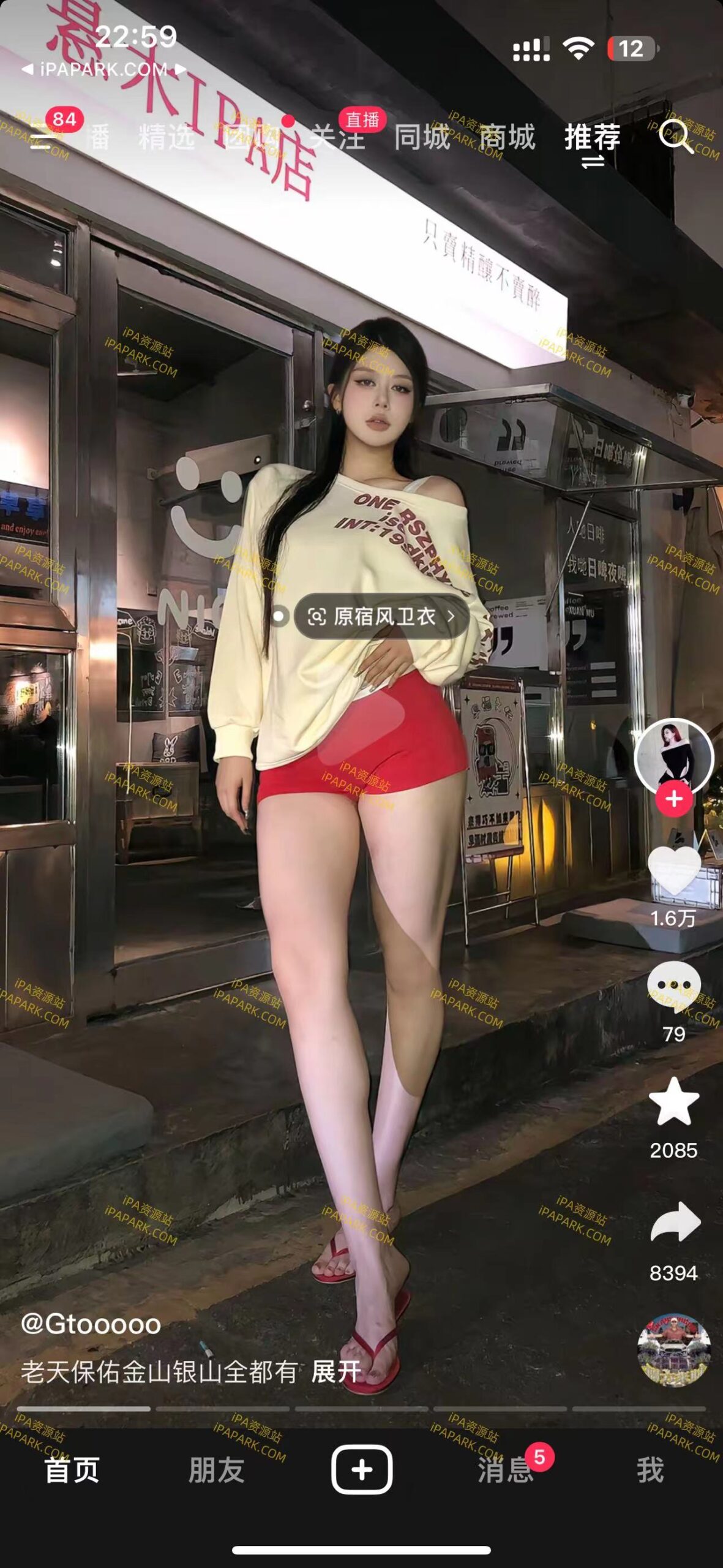 图片[1]-抖音 31.6.0 只有DYYY-1.4-ANR资源网