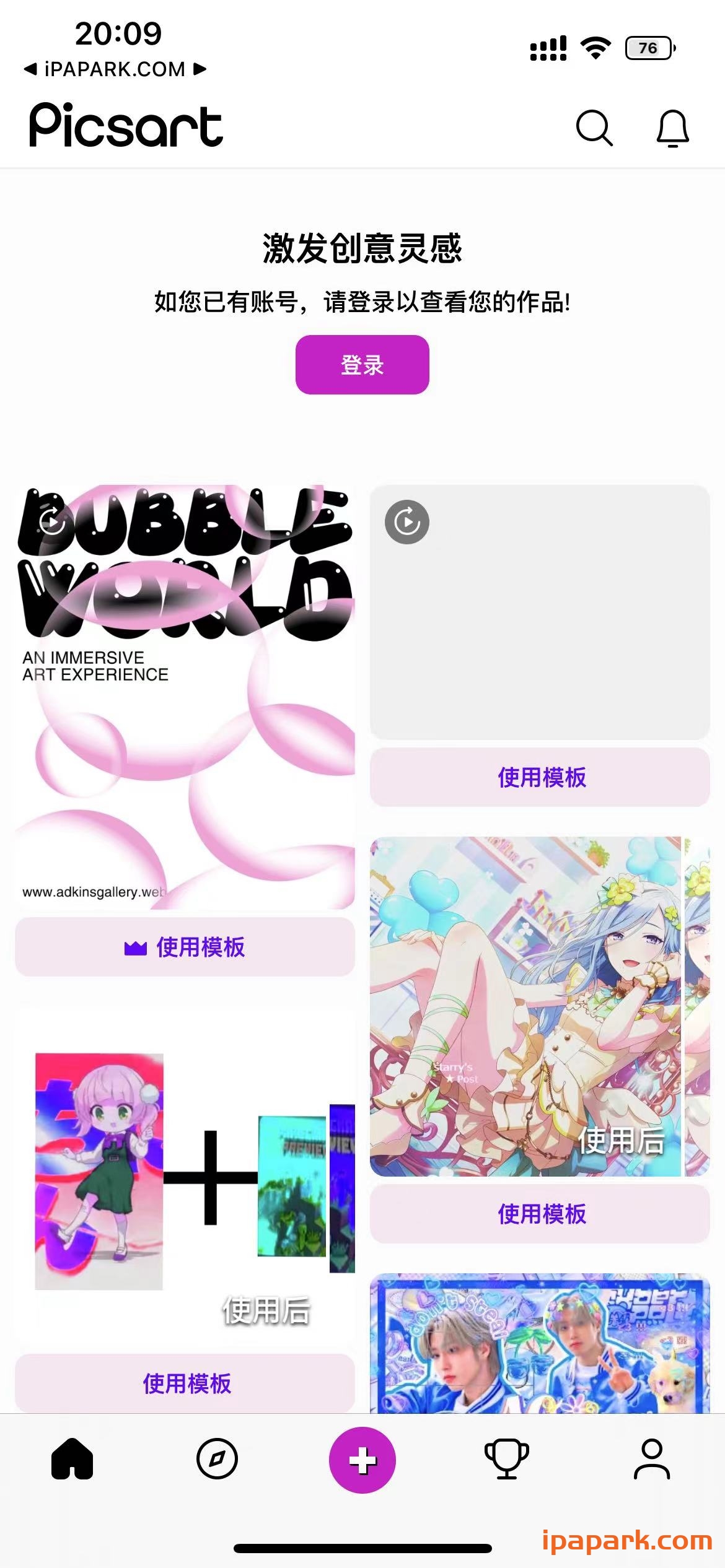 Picsart 美易 23.5.2-ANR资源网 更多 图1张