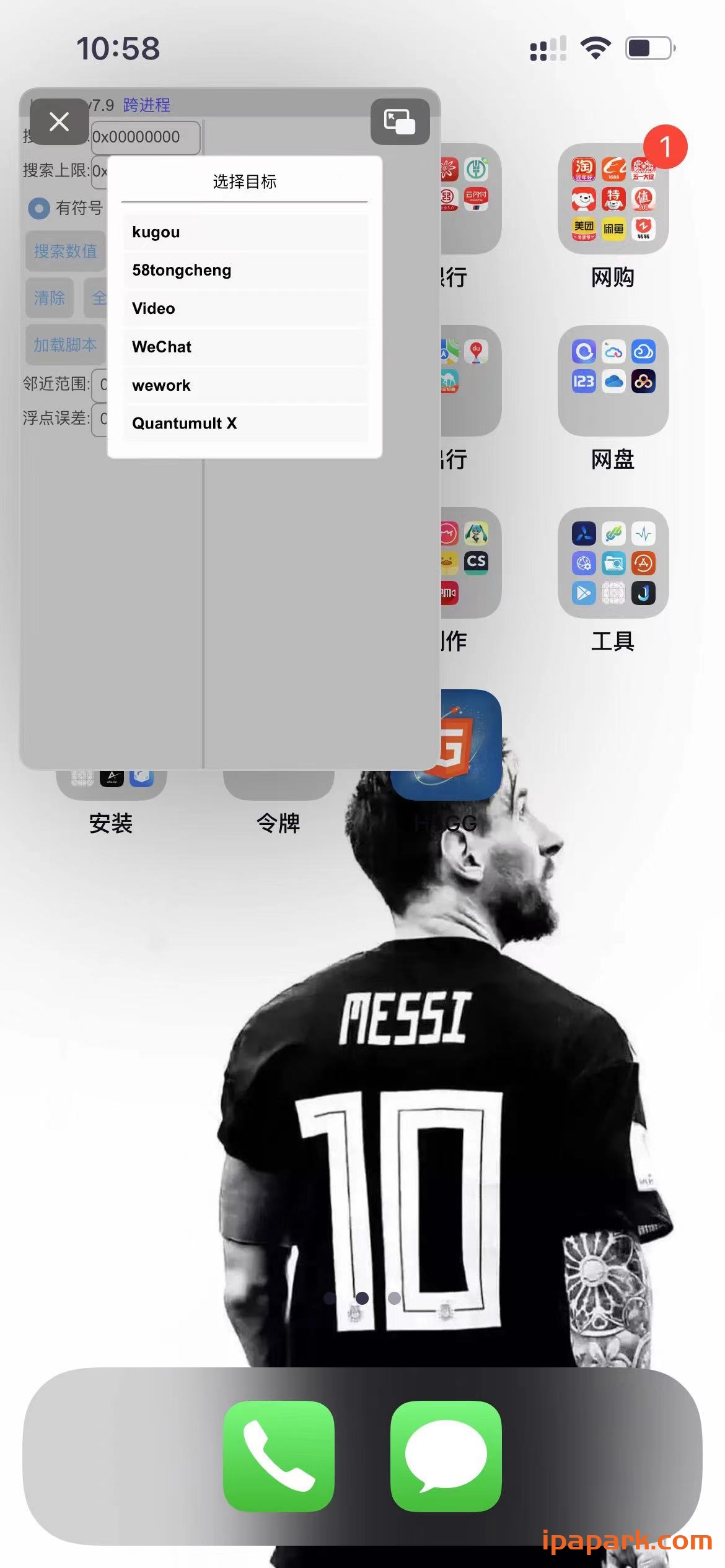 图片[2]-H5GG 7.9 跨进程悬浮版iPA-ANR资源网