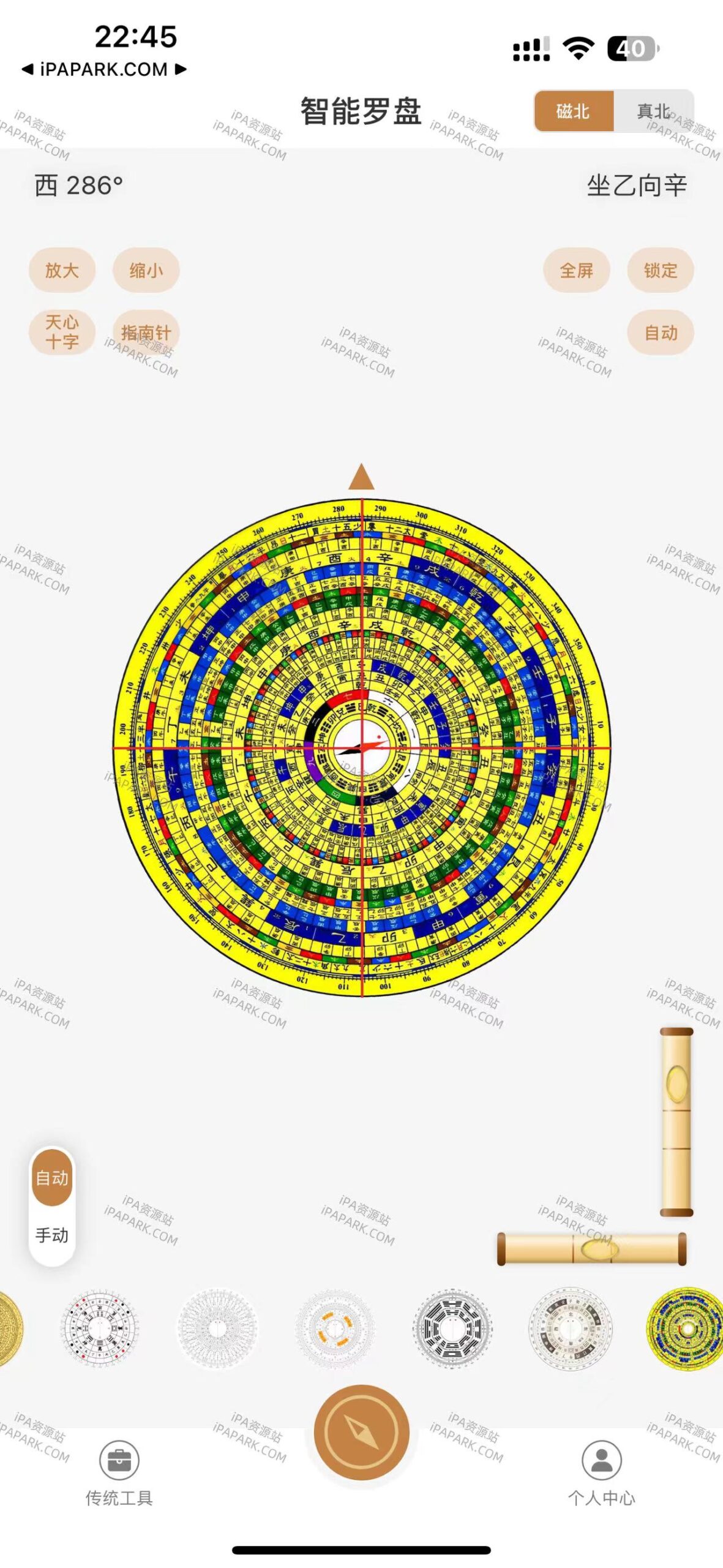 图片[4]-罗盘指南针 1.7-ANR资源网