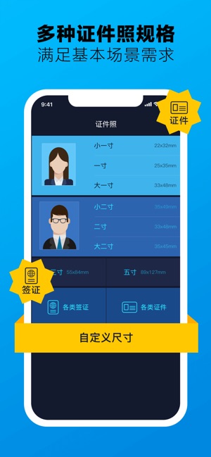 证件照 2.0-ANR资源网 更多 图1张