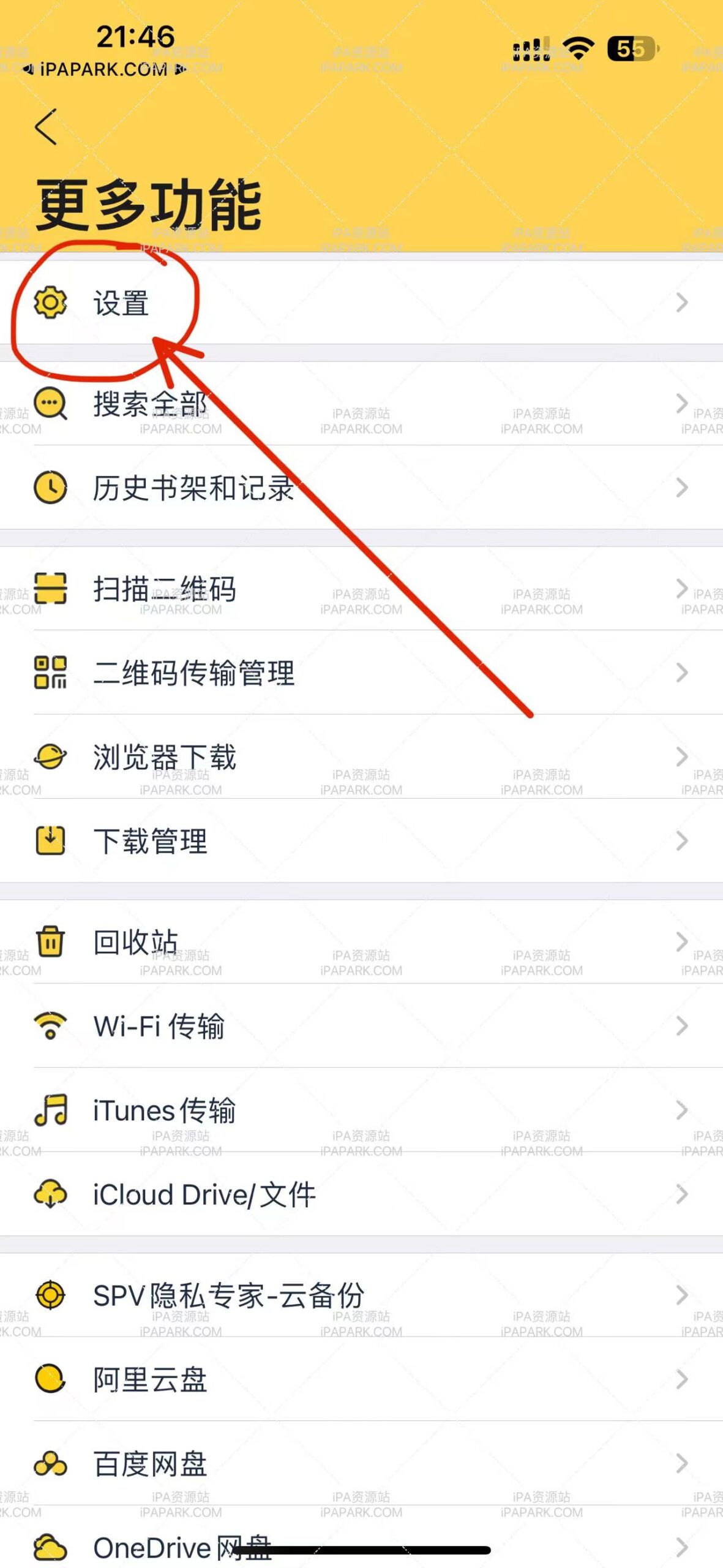 图片[2]-解压专家 6.5.4-ANR资源网