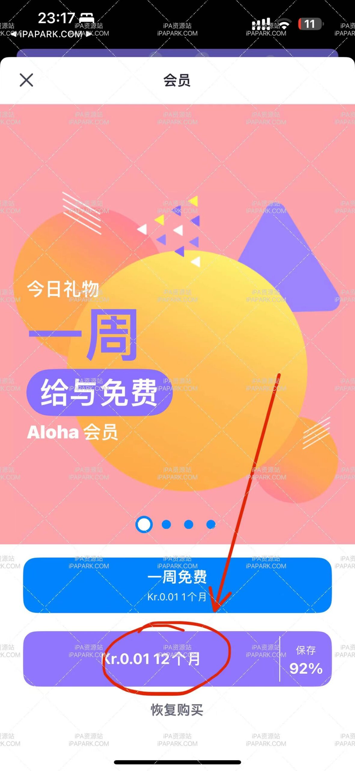 Aloha浏览器 5.7.0-ANR资源网 更多 图2张