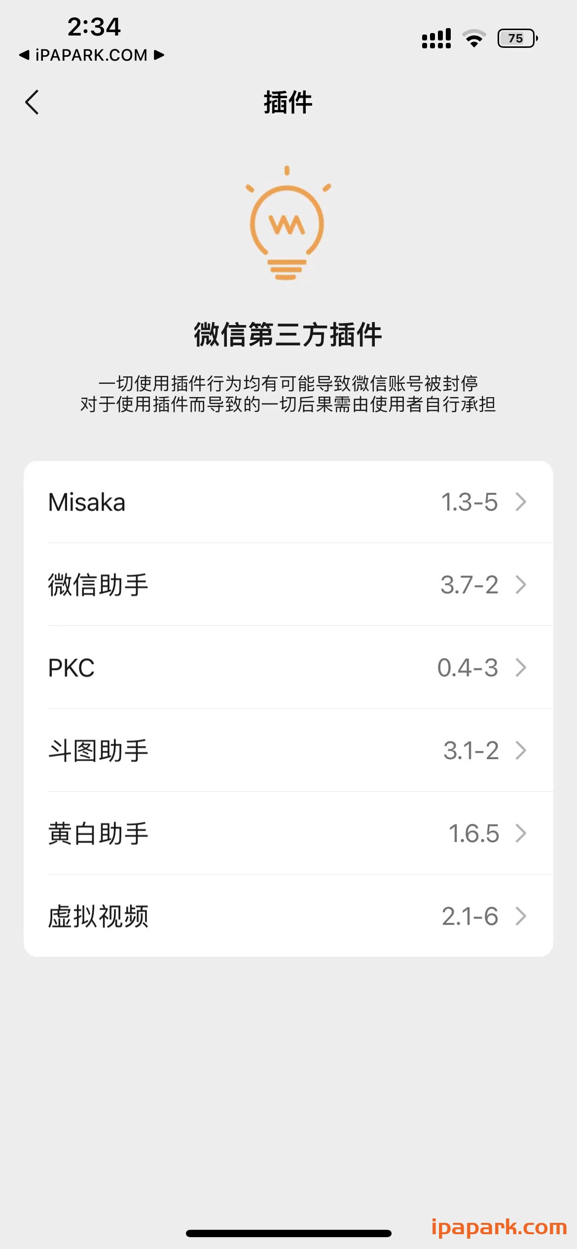 微信管替版 8.0.43 13合1-ANR资源网 更多 图1张